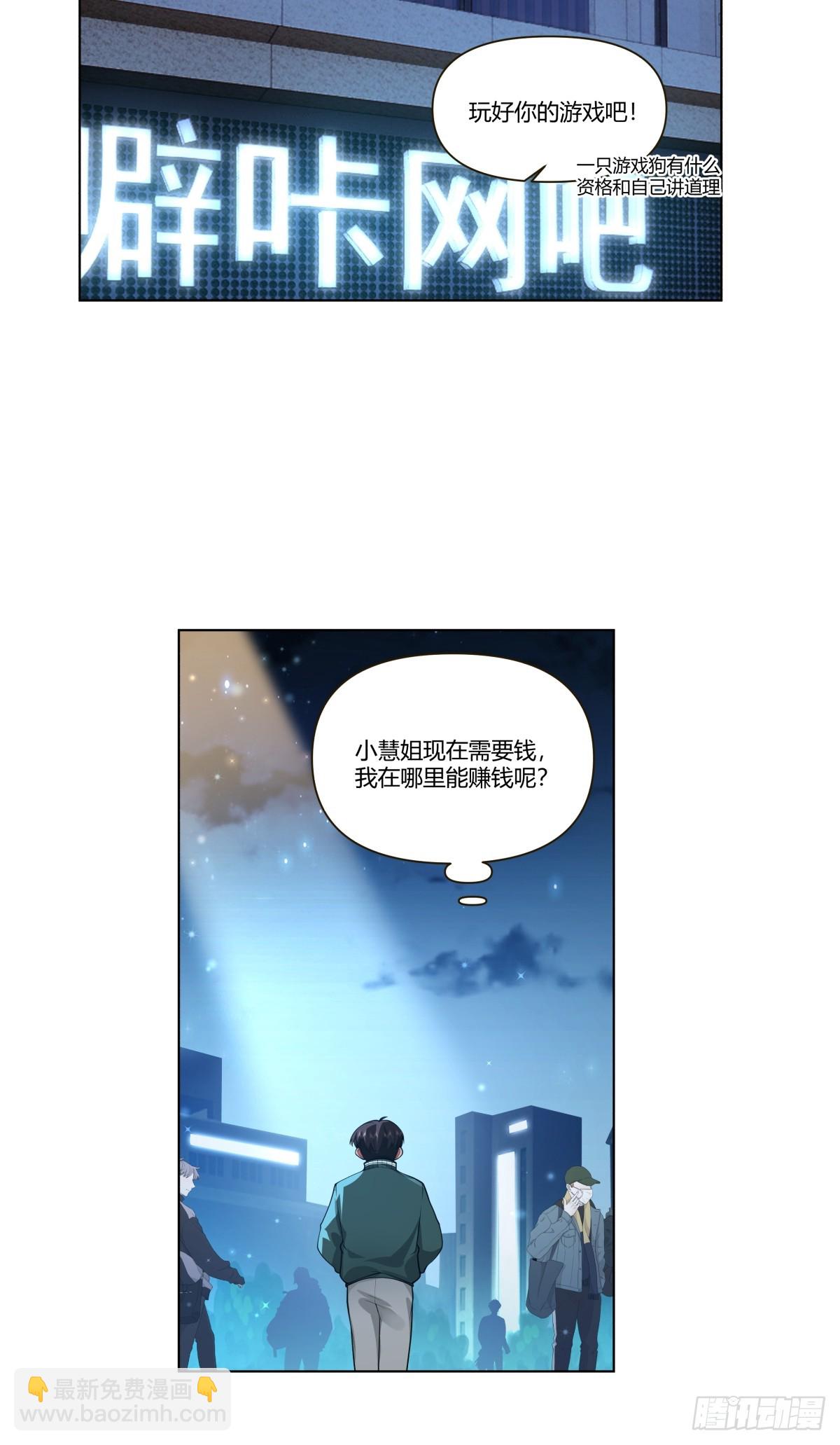 遇见奶茶店17