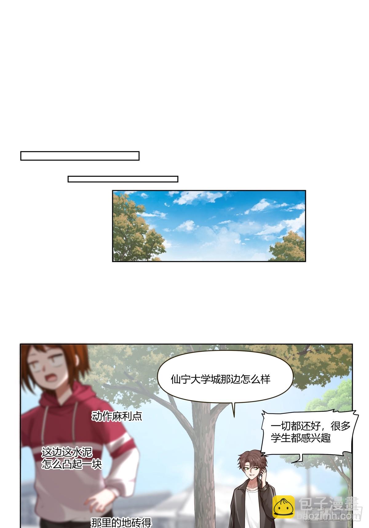 遇见奶茶店18