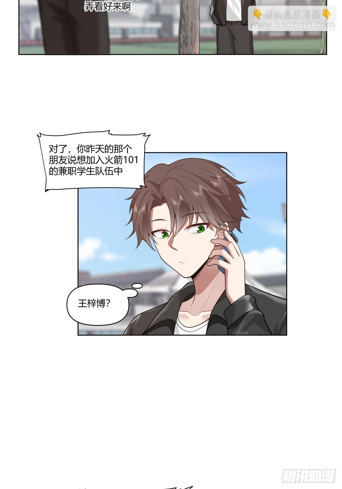 遇见奶茶店19