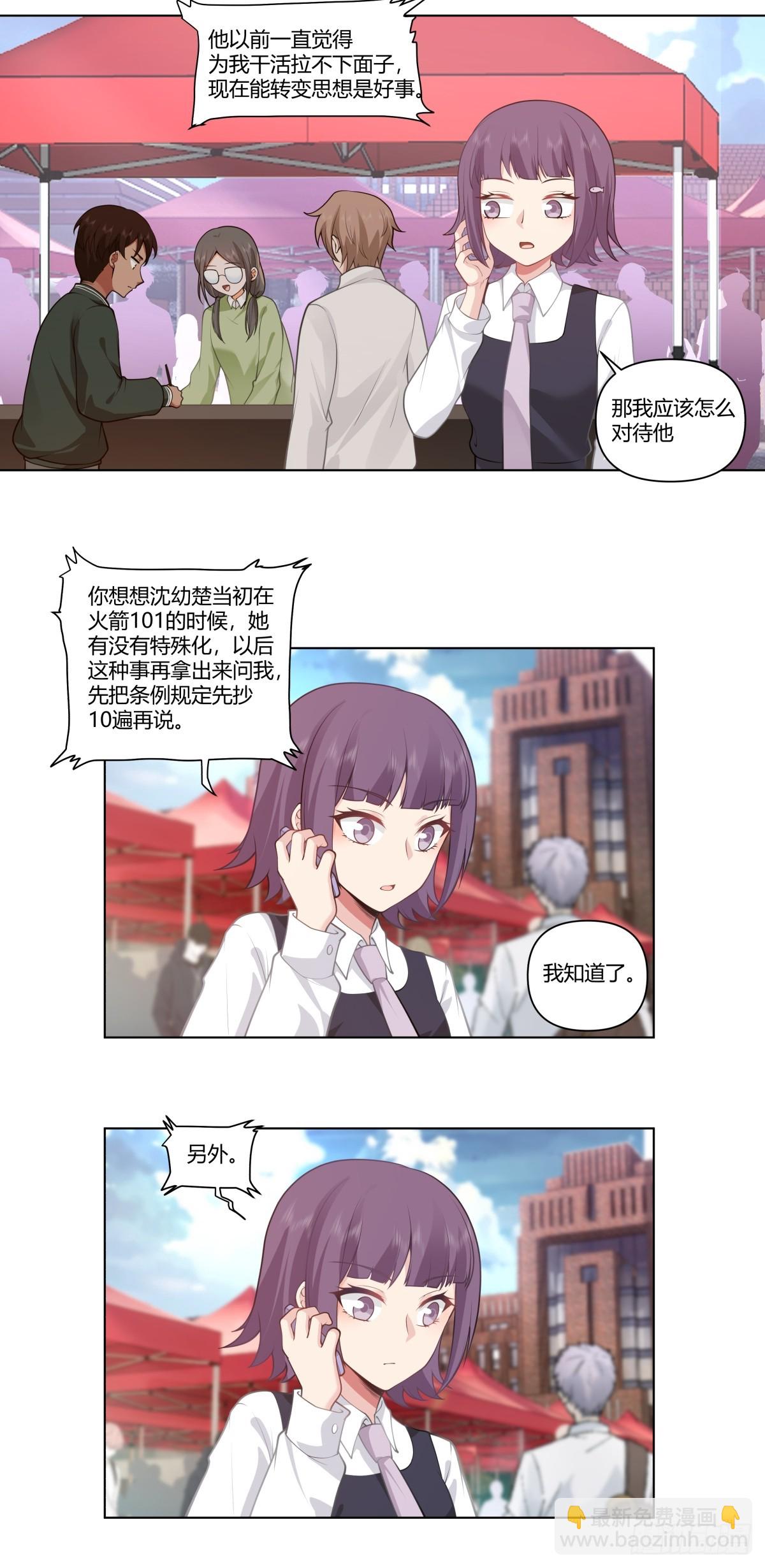 遇见奶茶店20