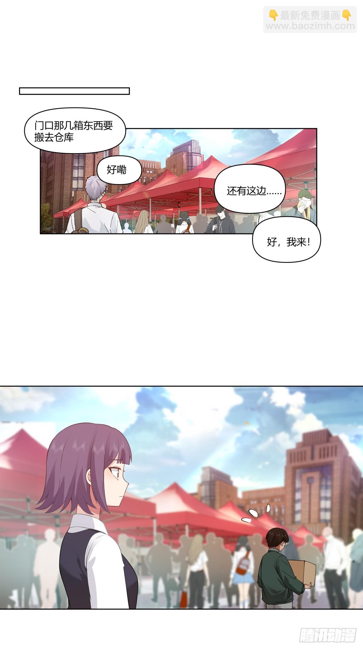遇见奶茶店23
