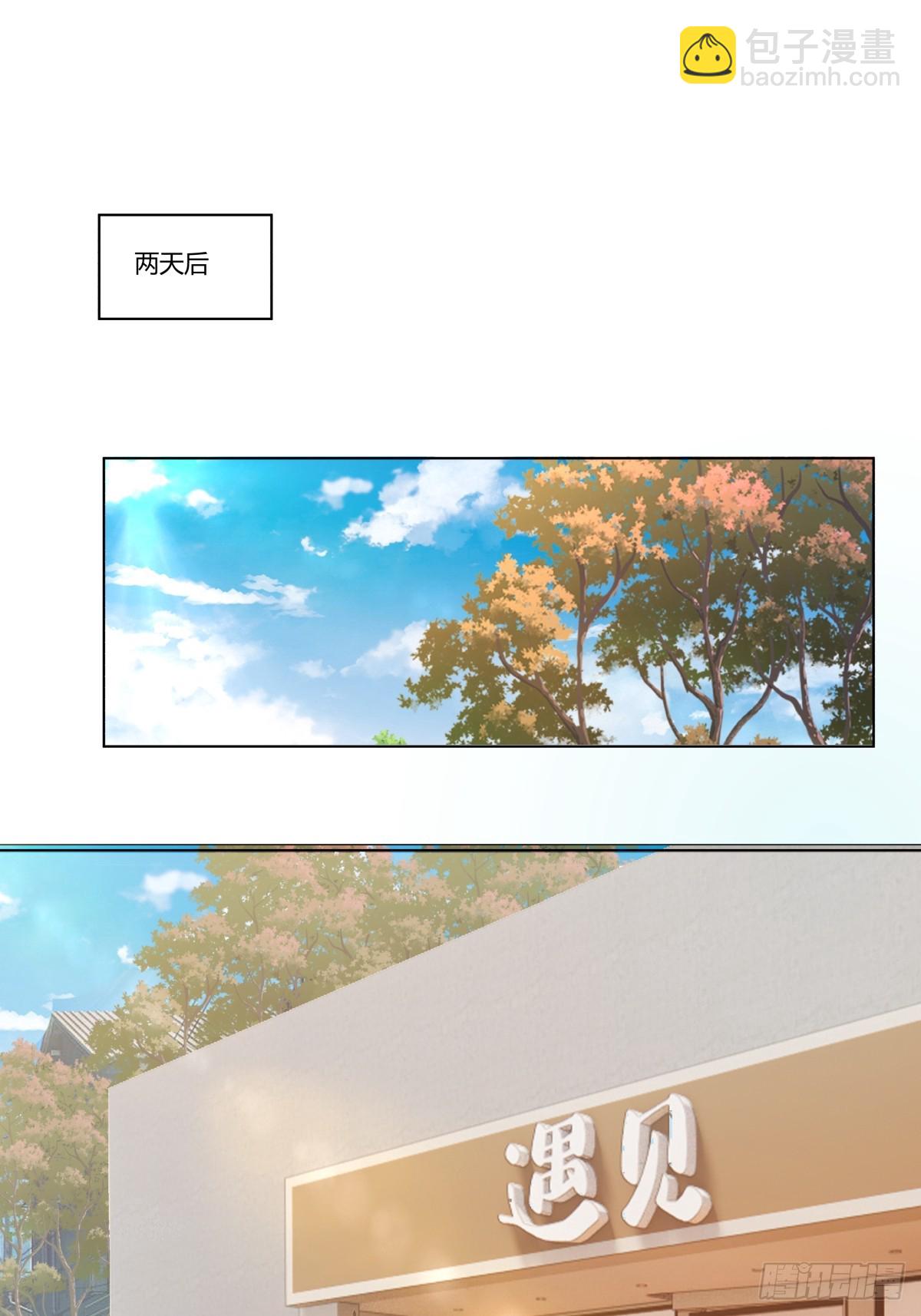 遇见奶茶店25