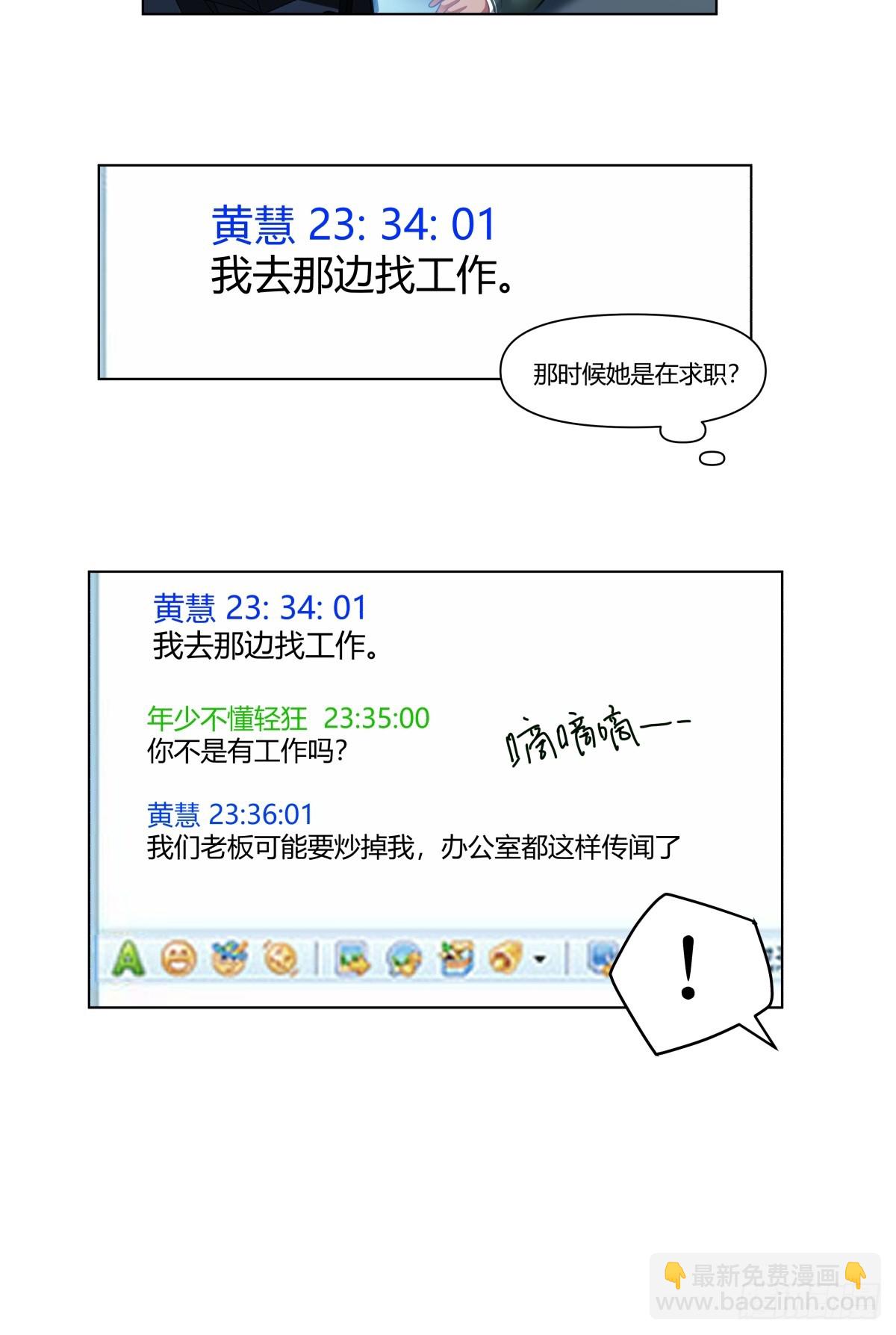 遇见奶茶店4