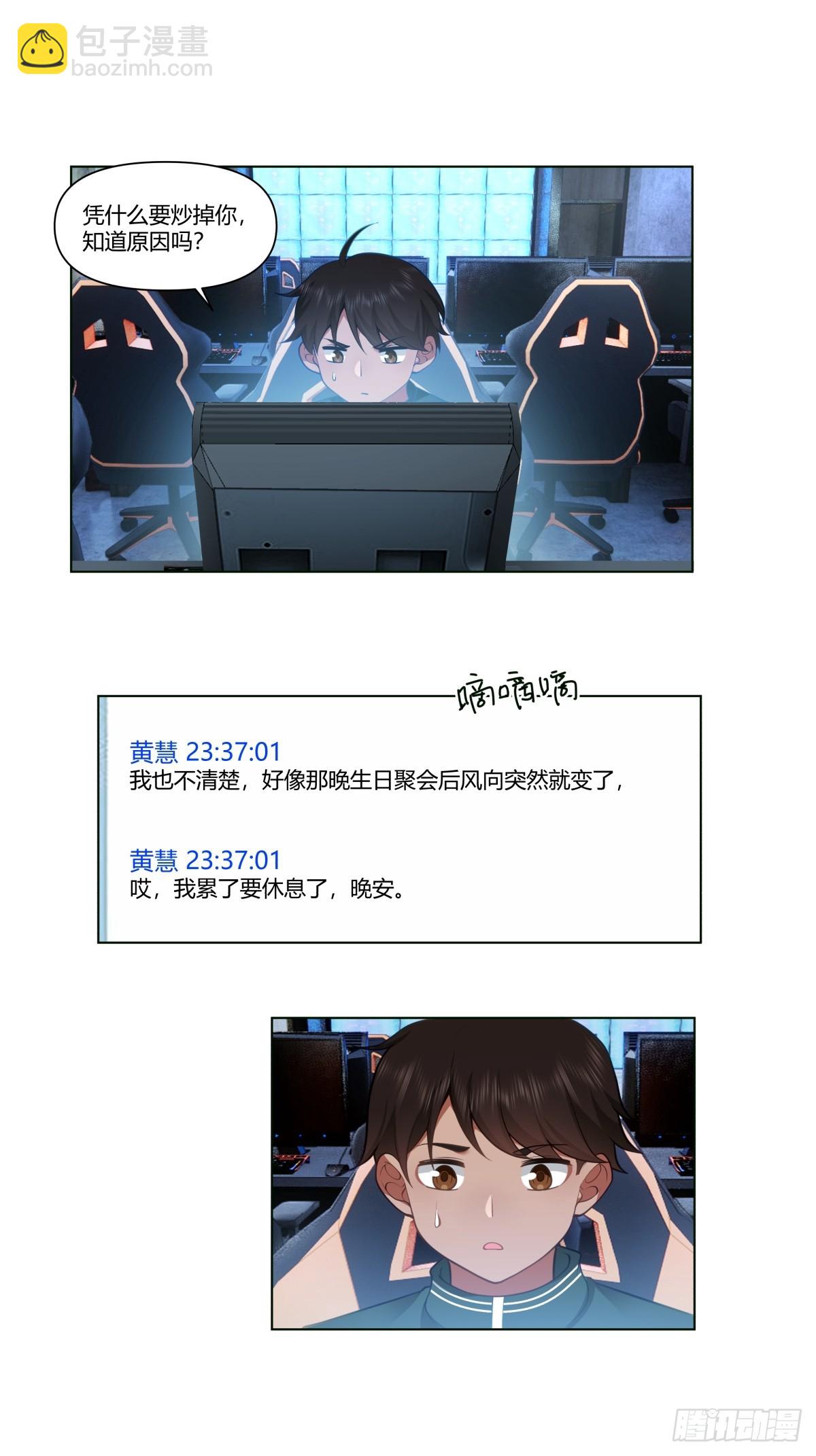遇见奶茶店5