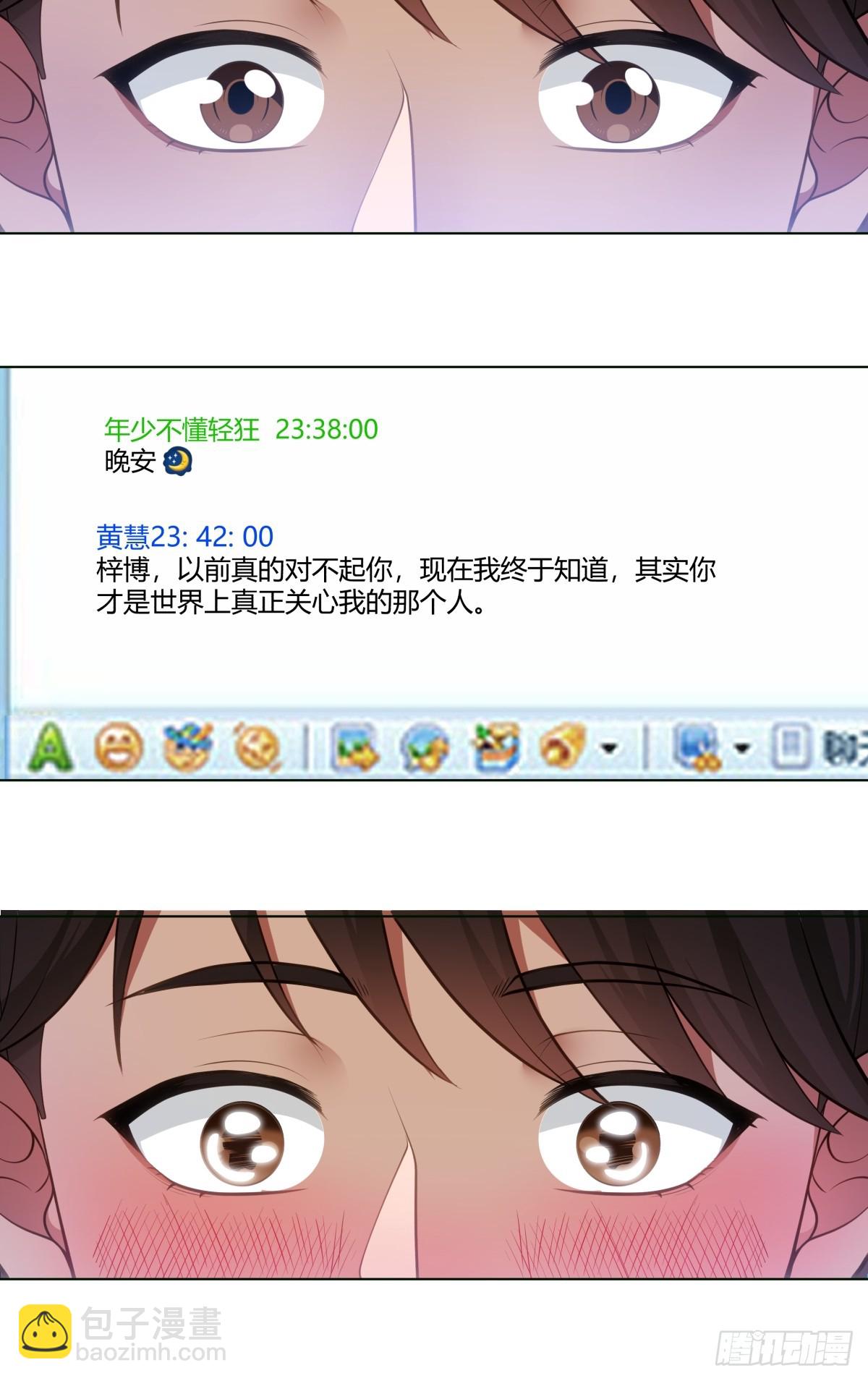 遇见奶茶店8