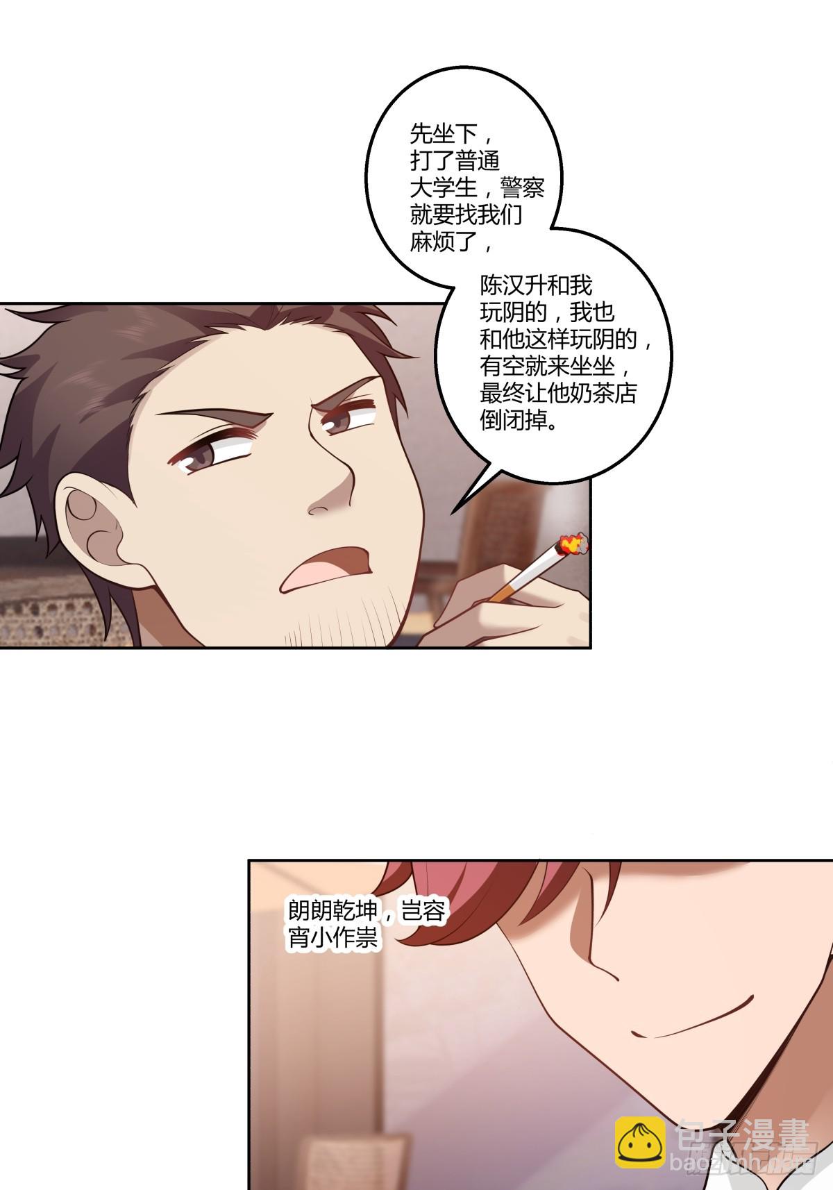 新仇和旧恨23