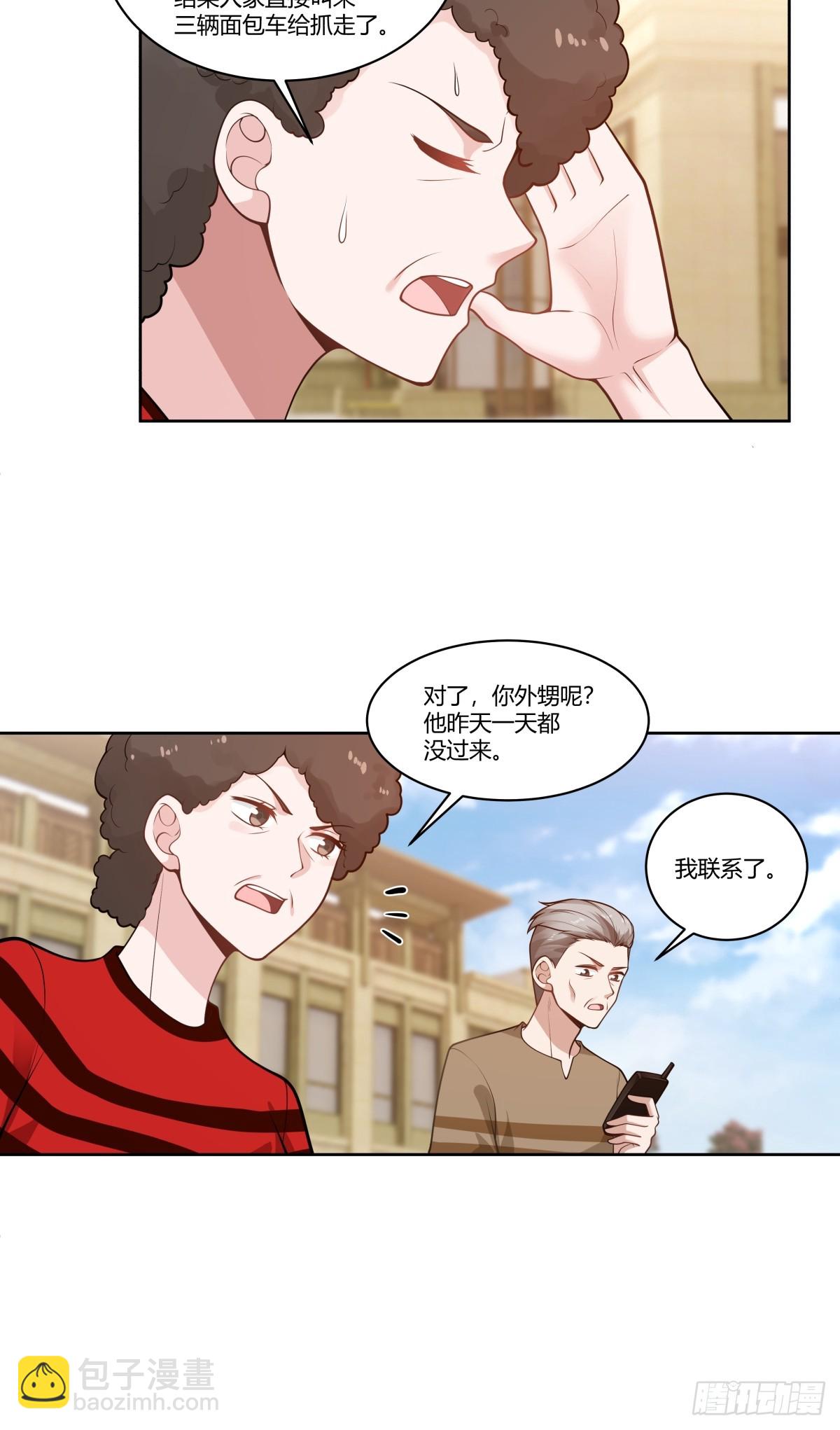 怎么不牛逼了？31