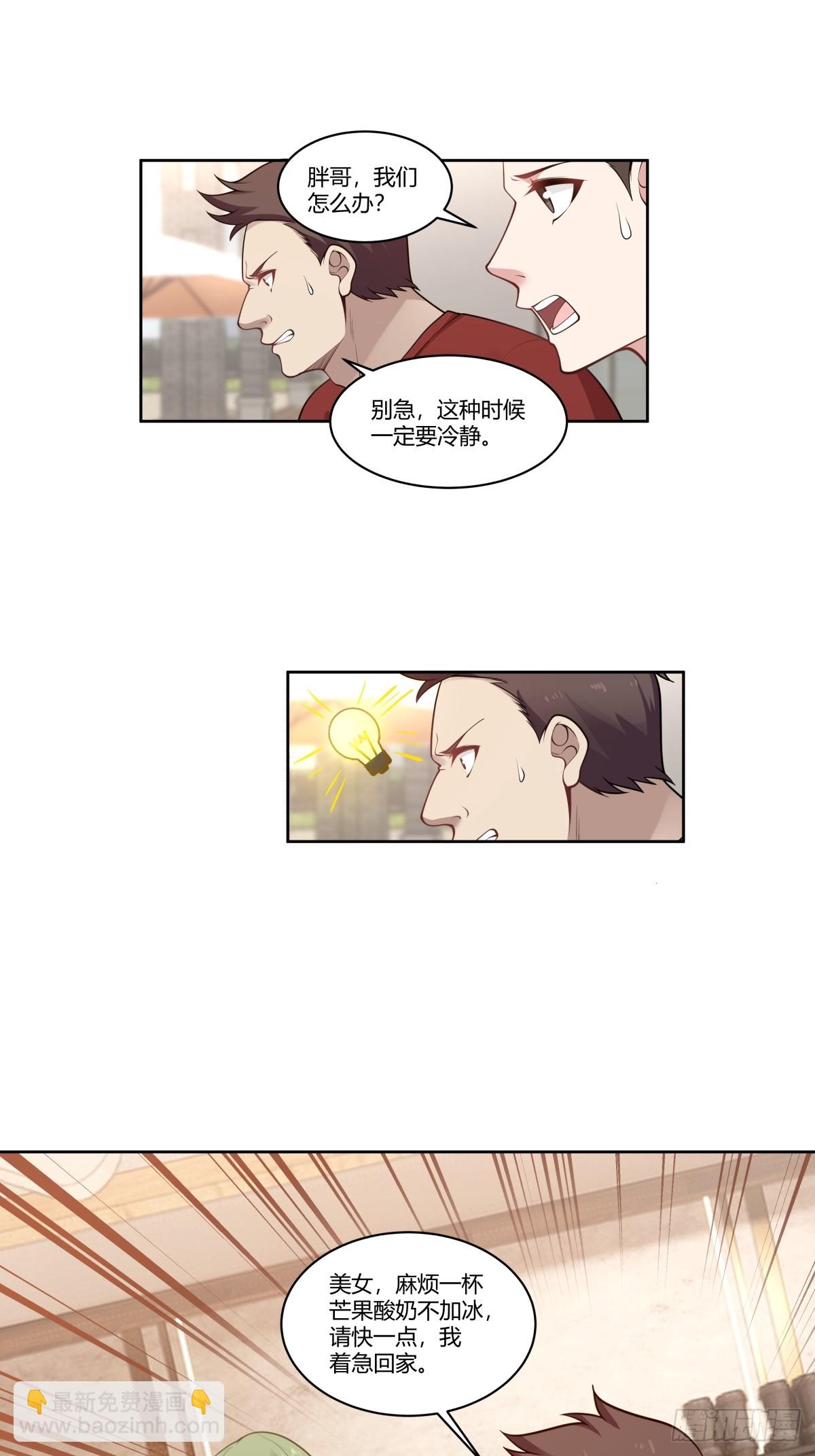 怎么不牛逼了？6
