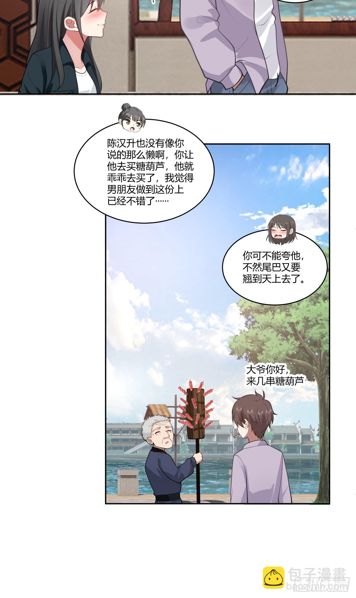东施效颦19