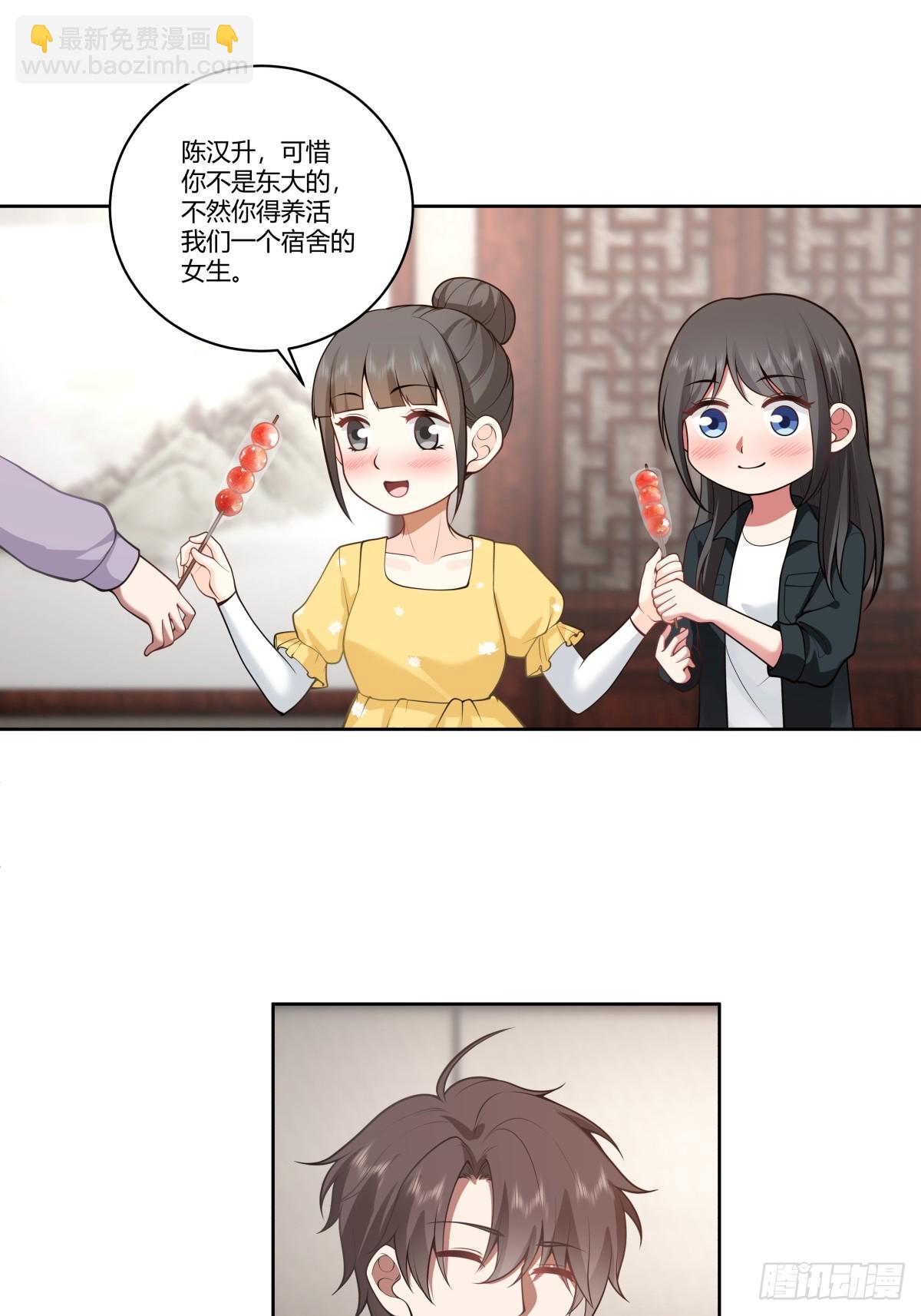 东施效颦21