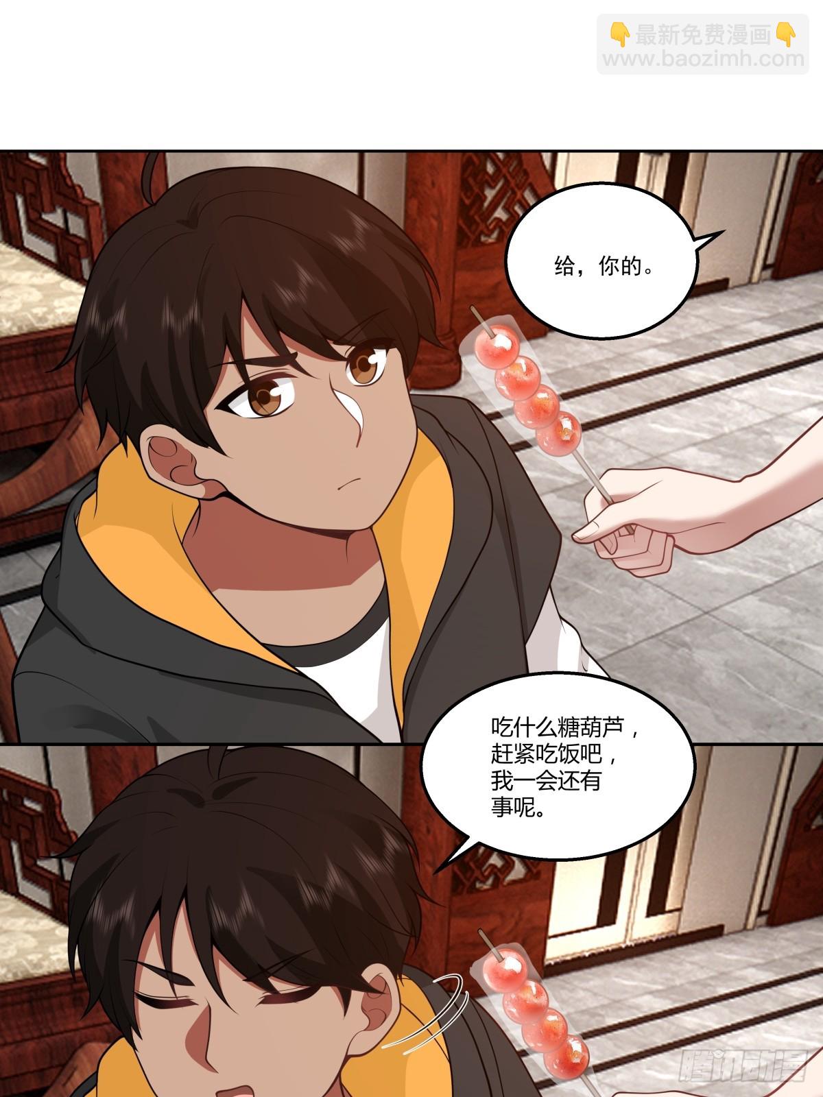 东施效颦24