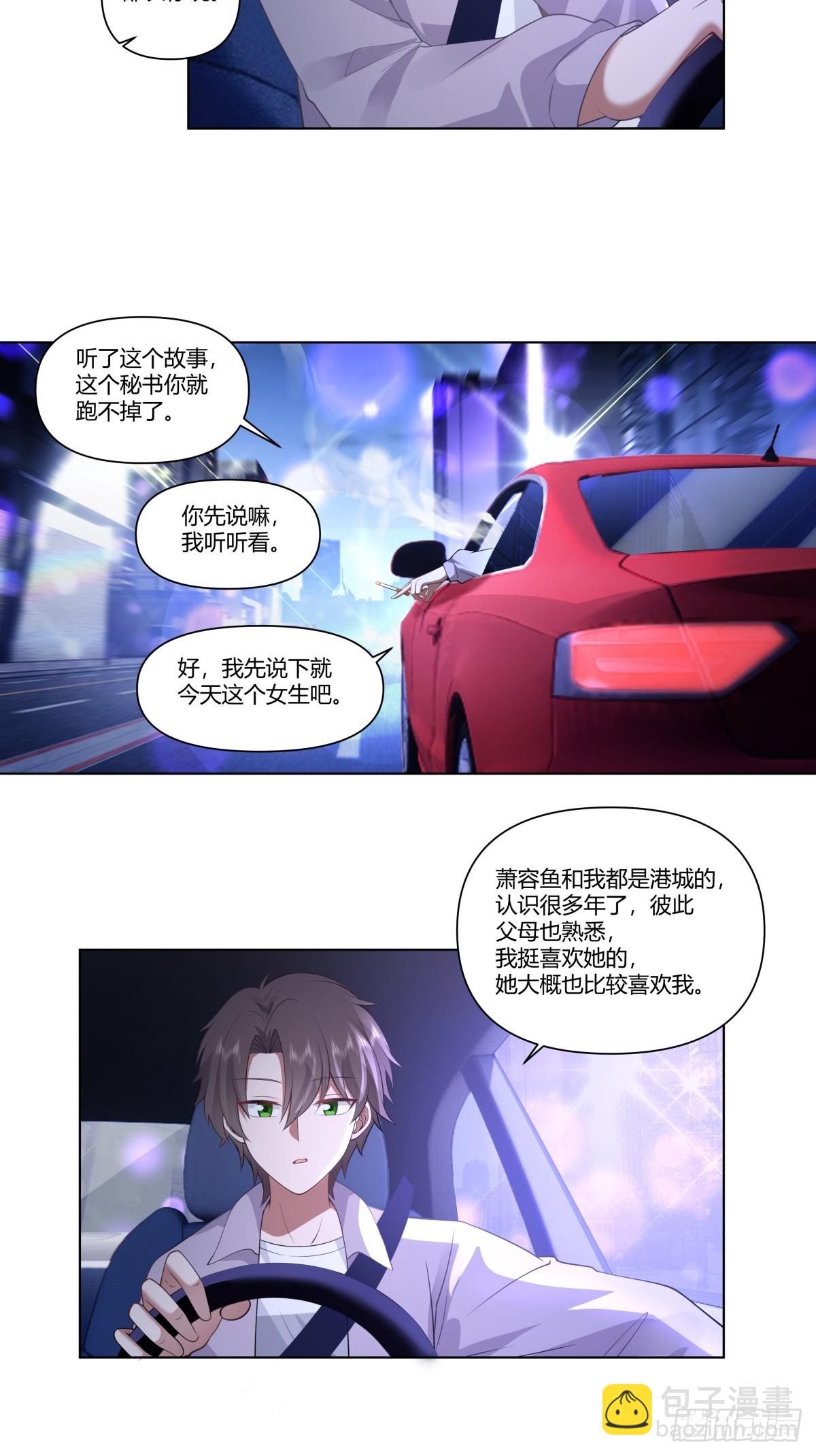 宝宝是宝宝，宝贝是宝贝11