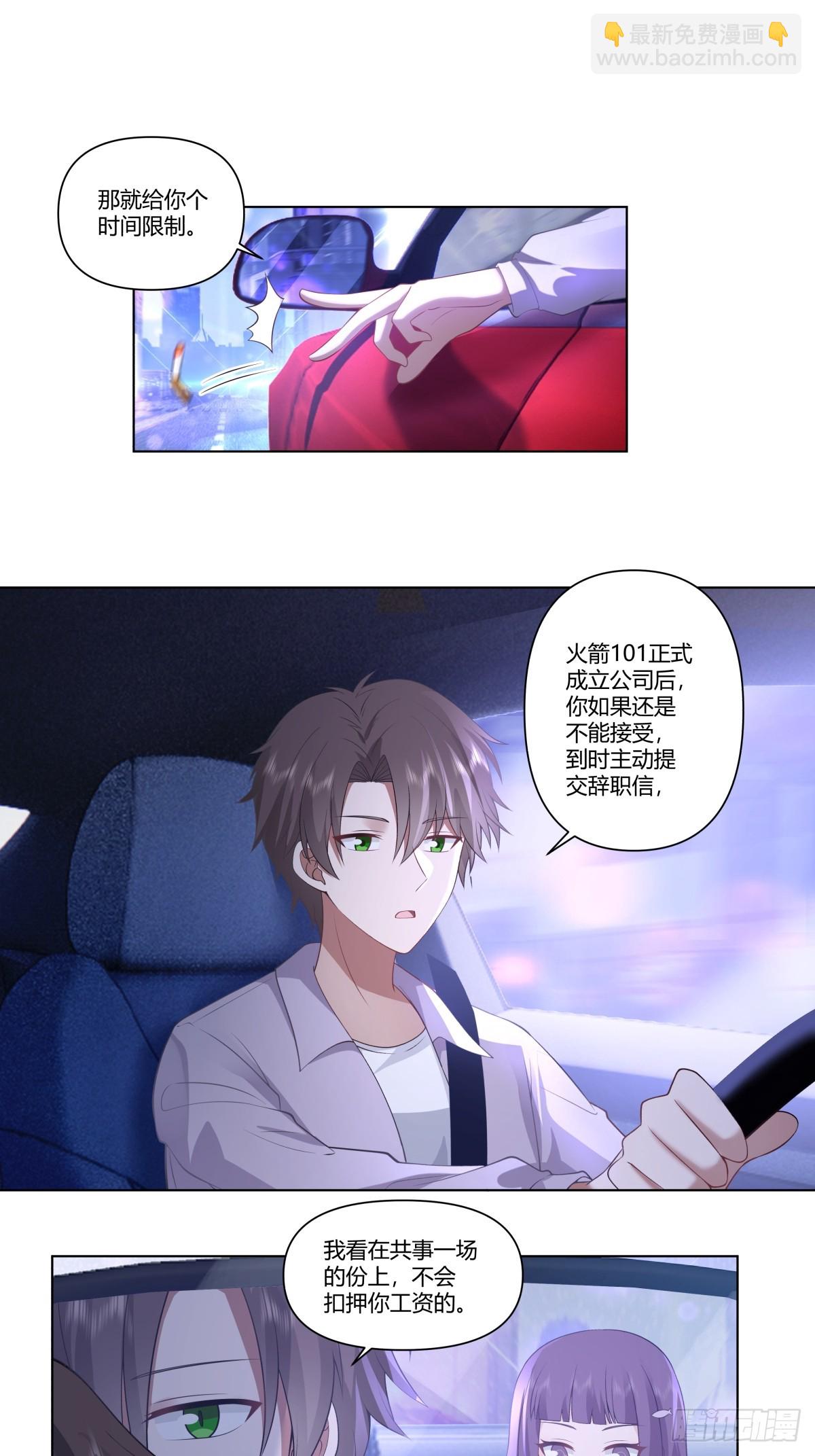 宝宝是宝宝，宝贝是宝贝16