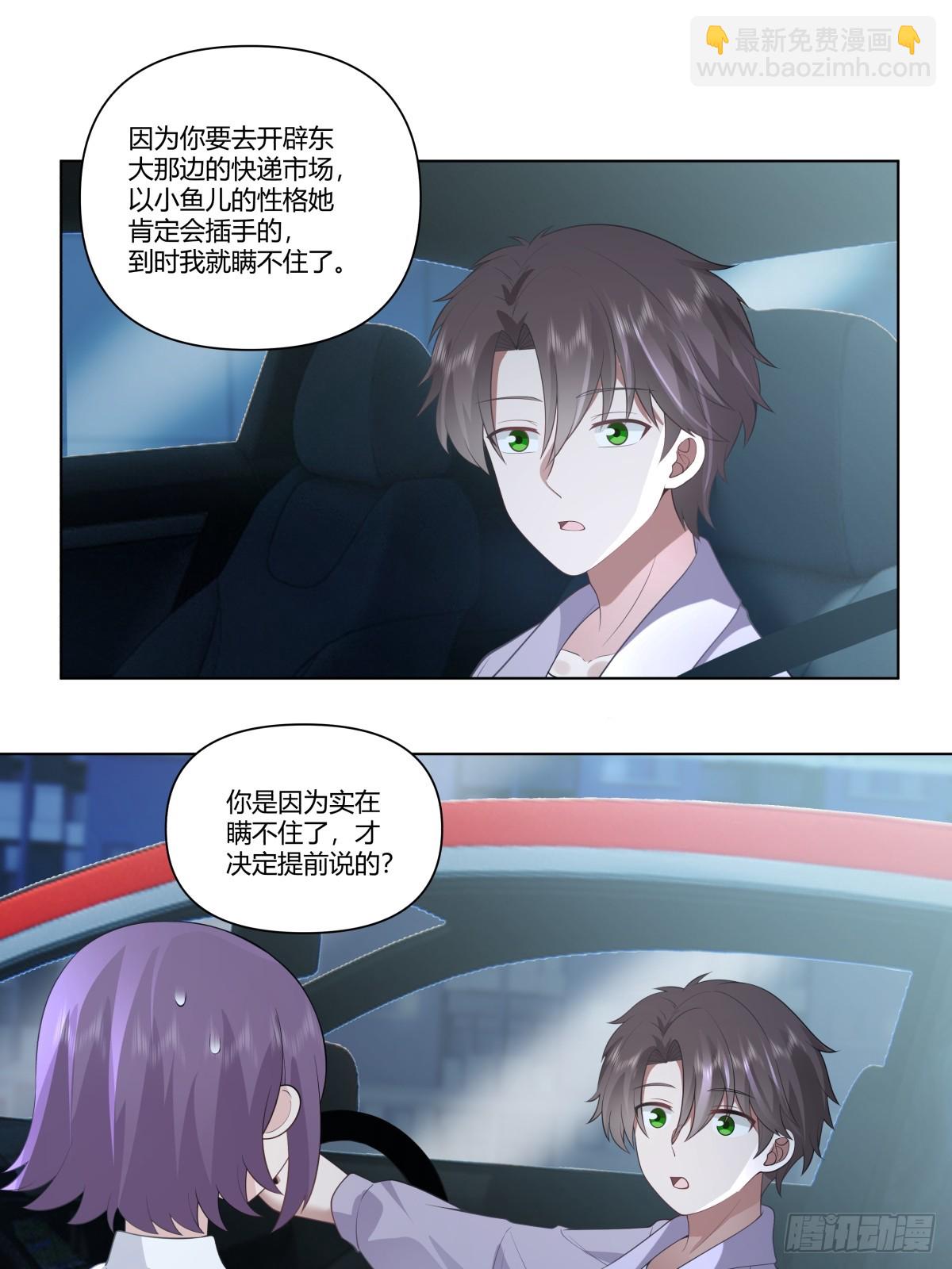 宝宝是宝宝，宝贝是宝贝20
