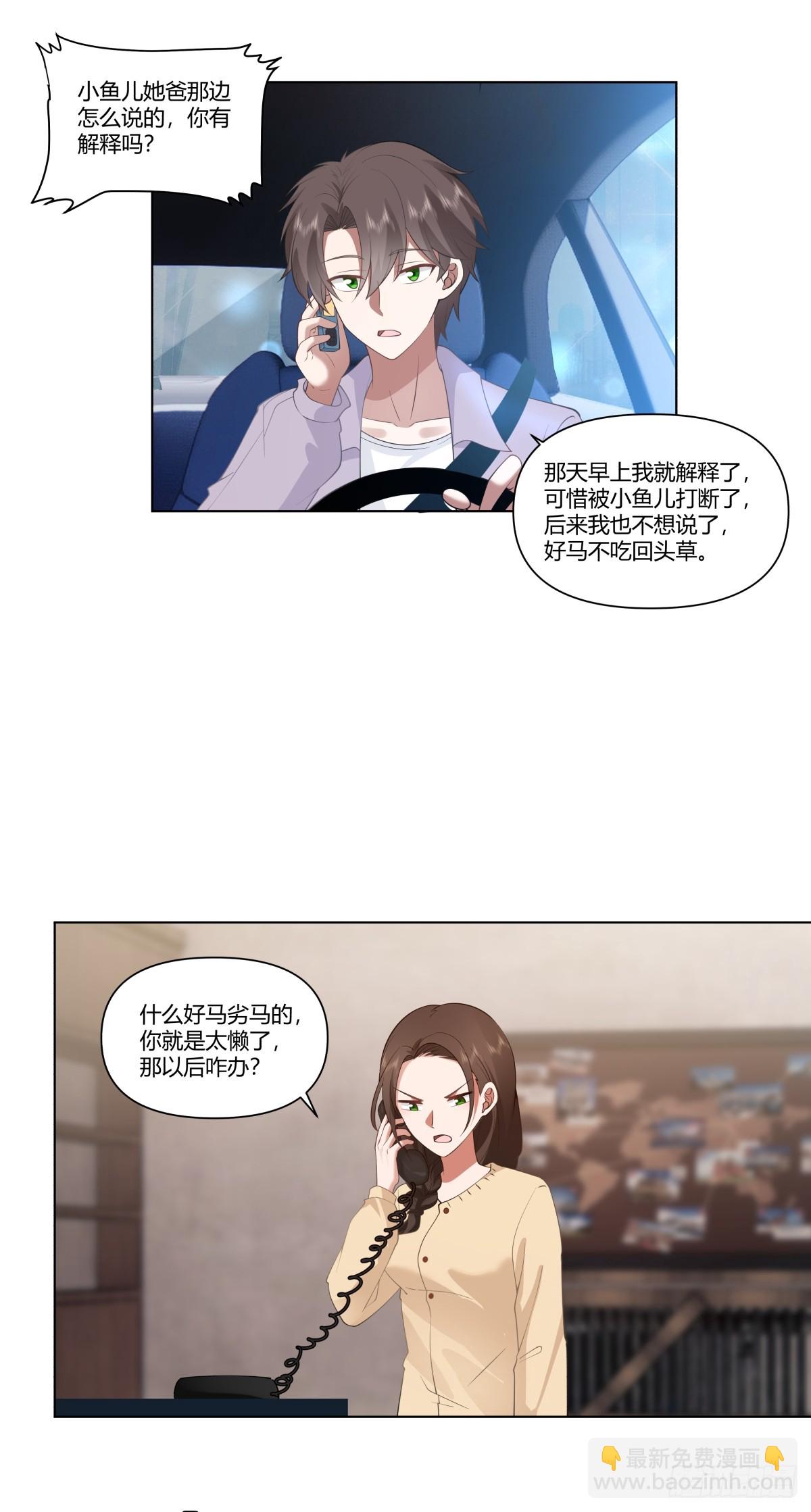 宝宝是宝宝，宝贝是宝贝24