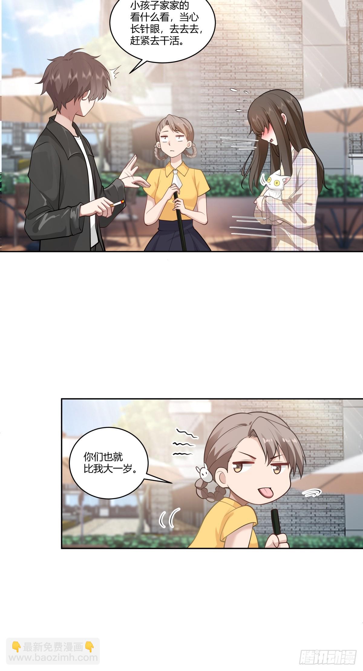 你在别人眼里的样子14