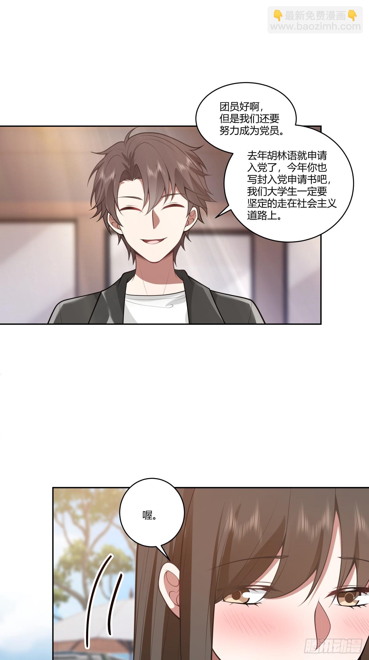 你在别人眼里的样子17