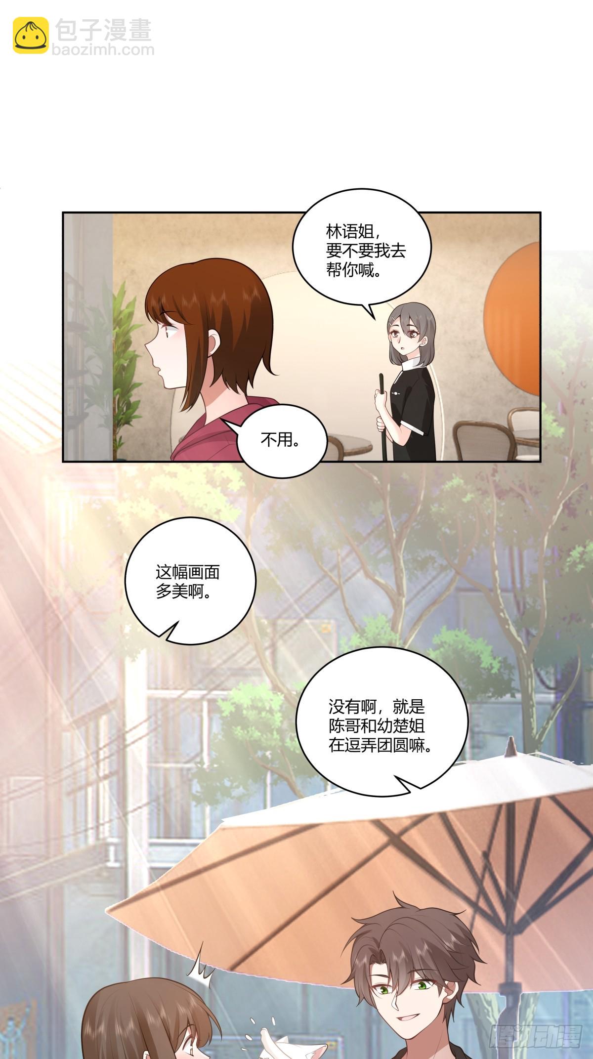 你在别人眼里的样子22