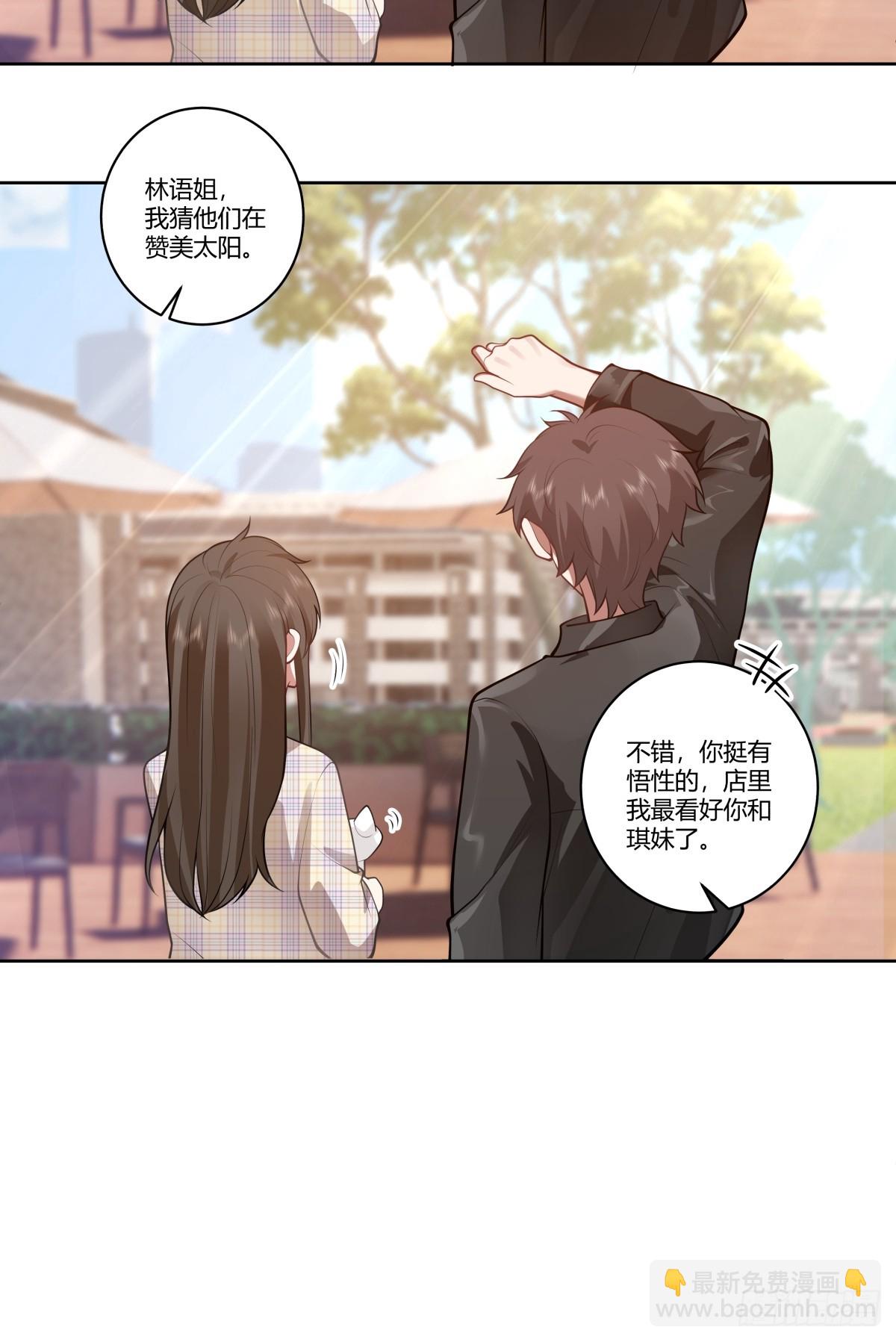 你在别人眼里的样子26