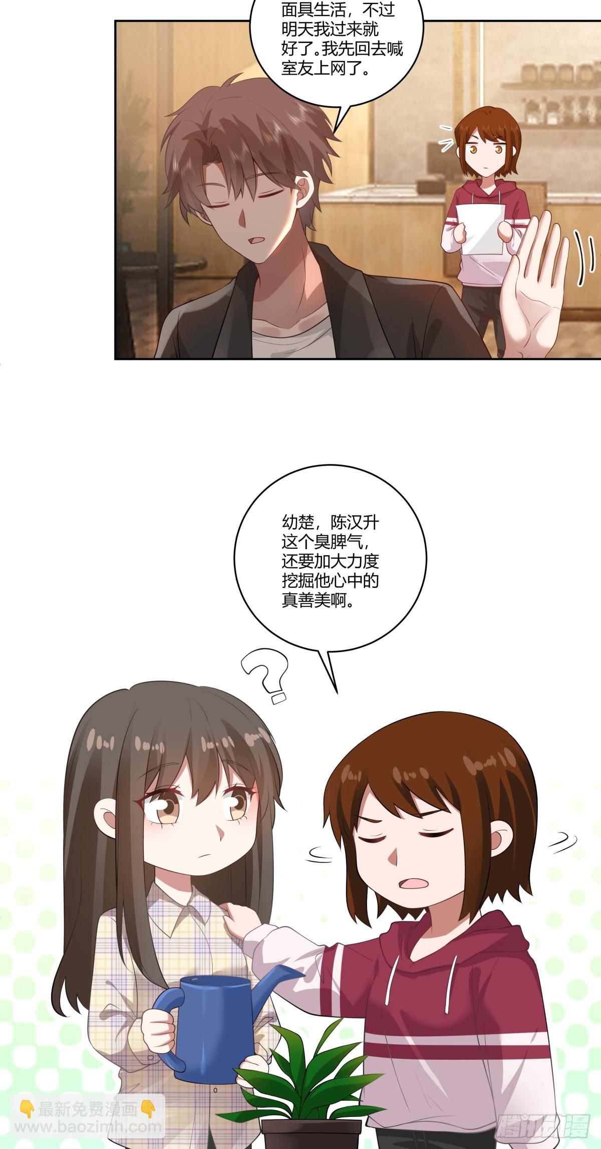 你在别人眼里的样子31