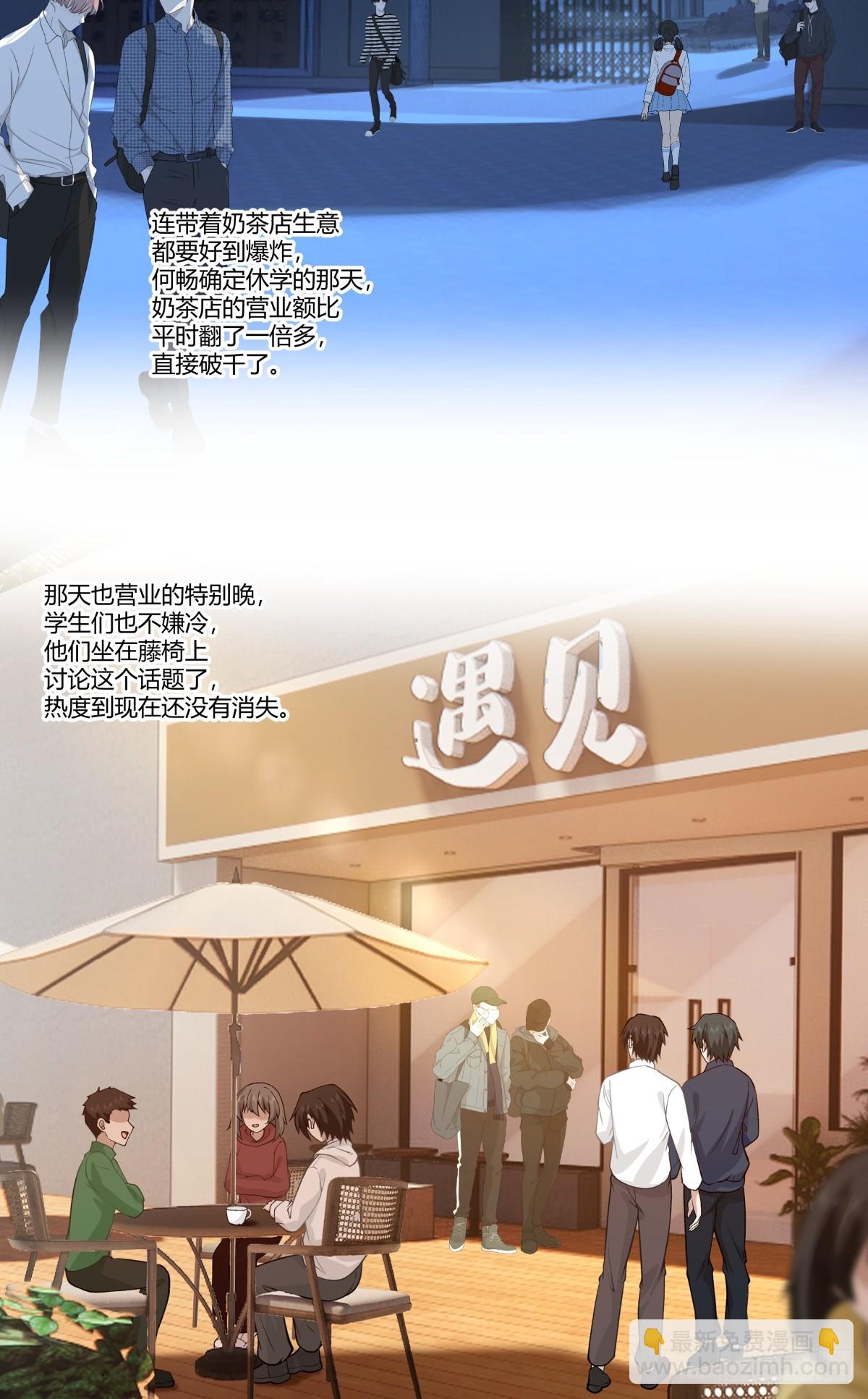 只是普通朋友11