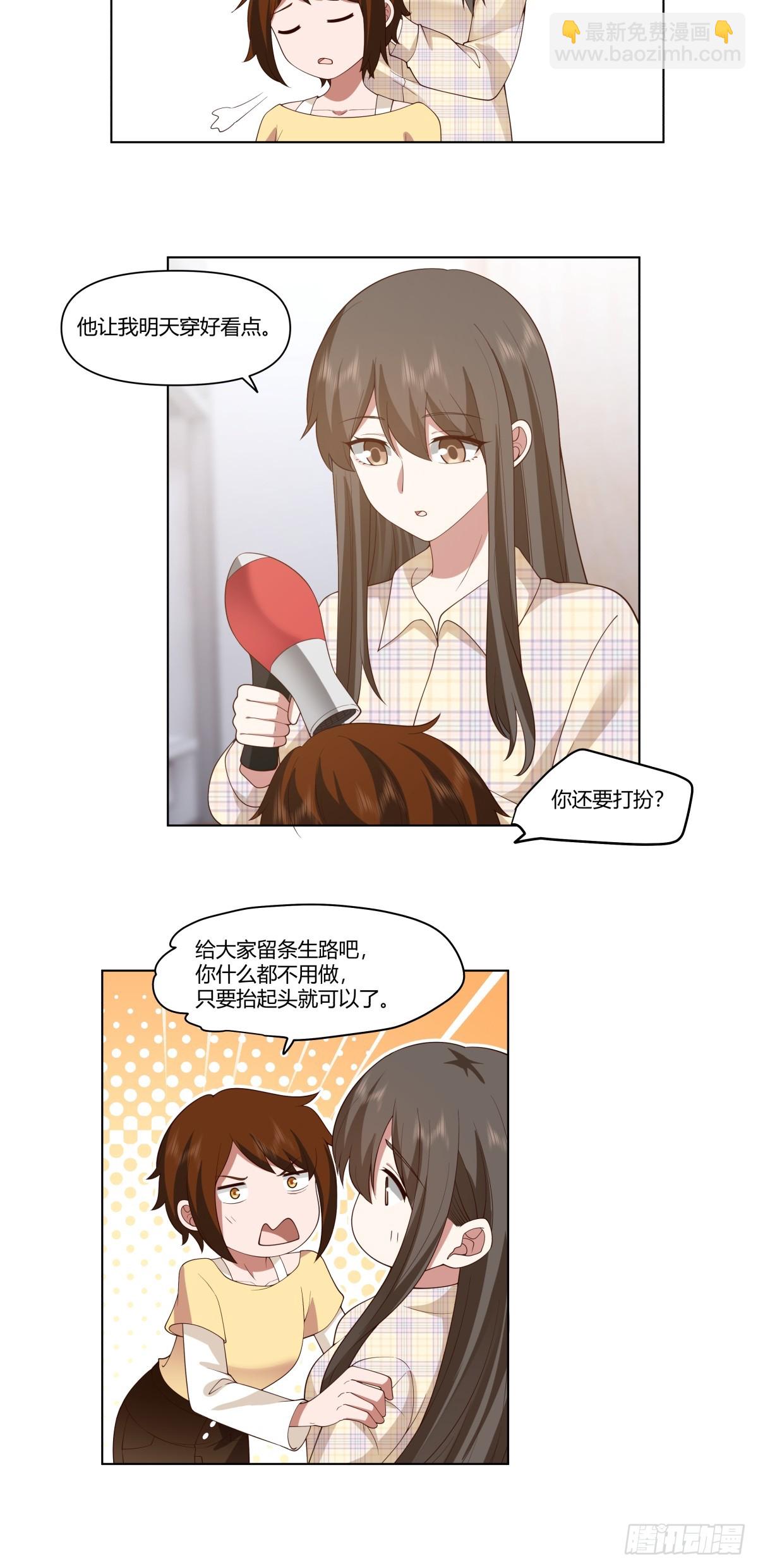 只是普通朋友13