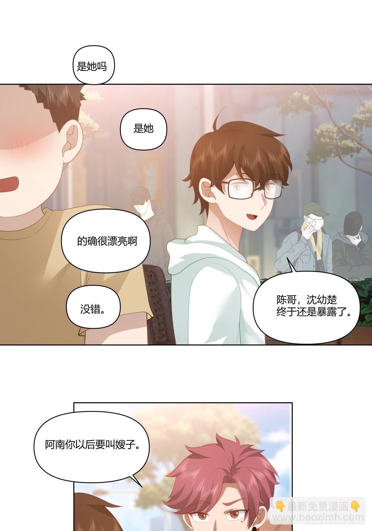 只是普通朋友27