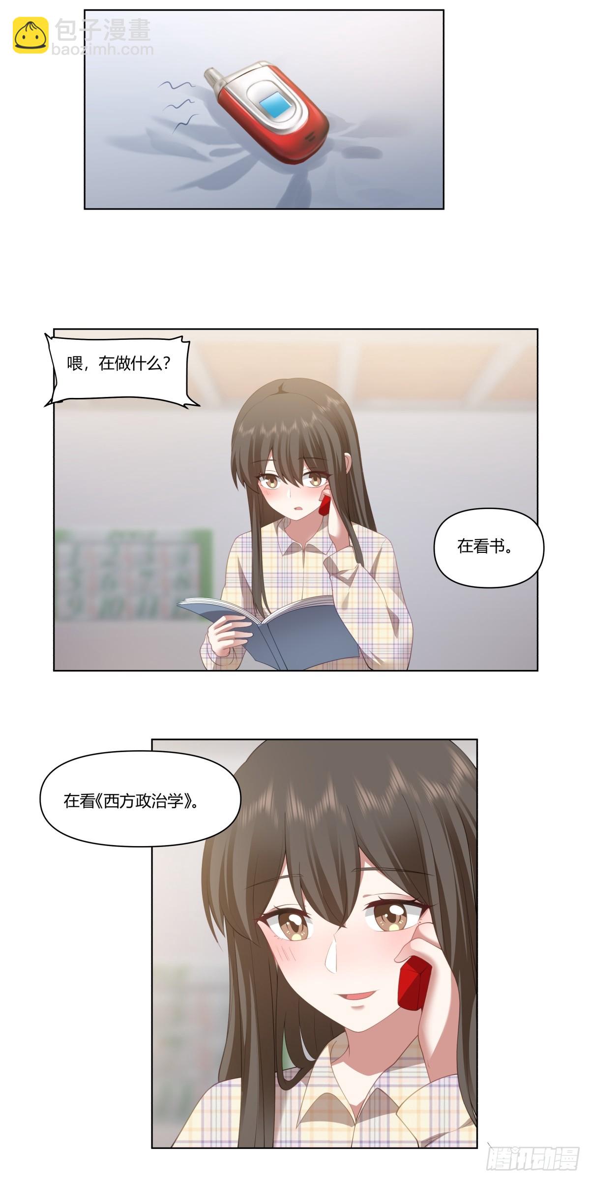只是普通朋友4