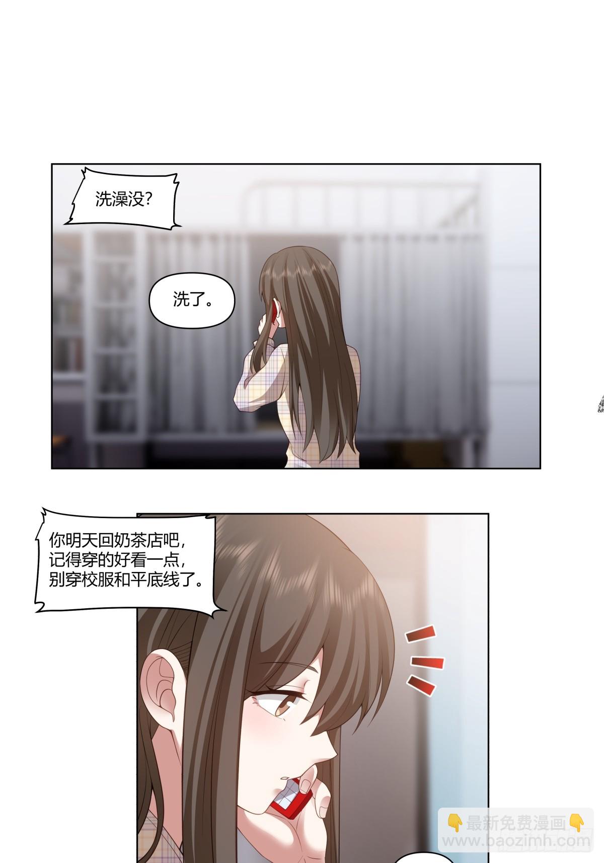 只是普通朋友5