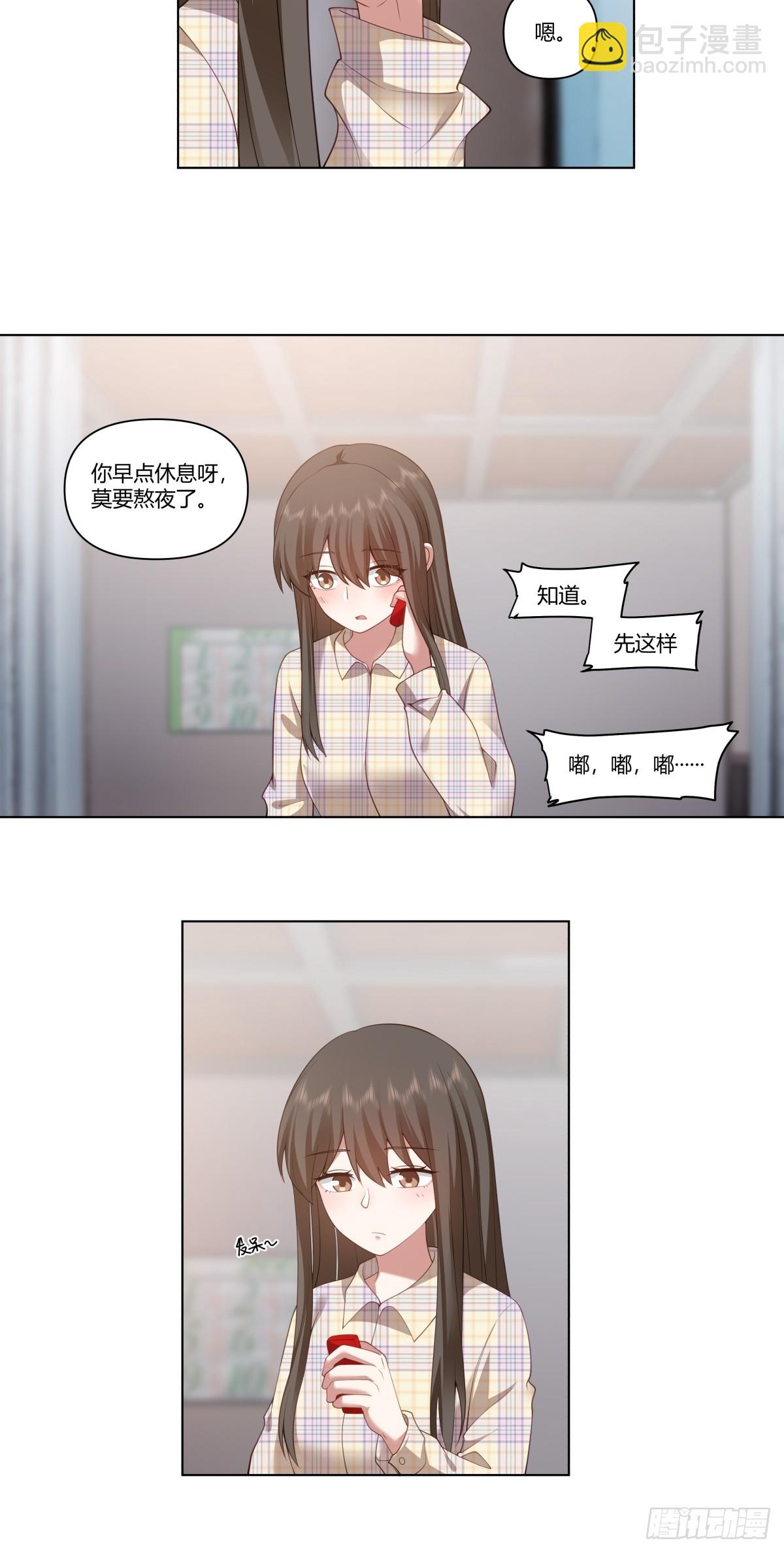 只是普通朋友6