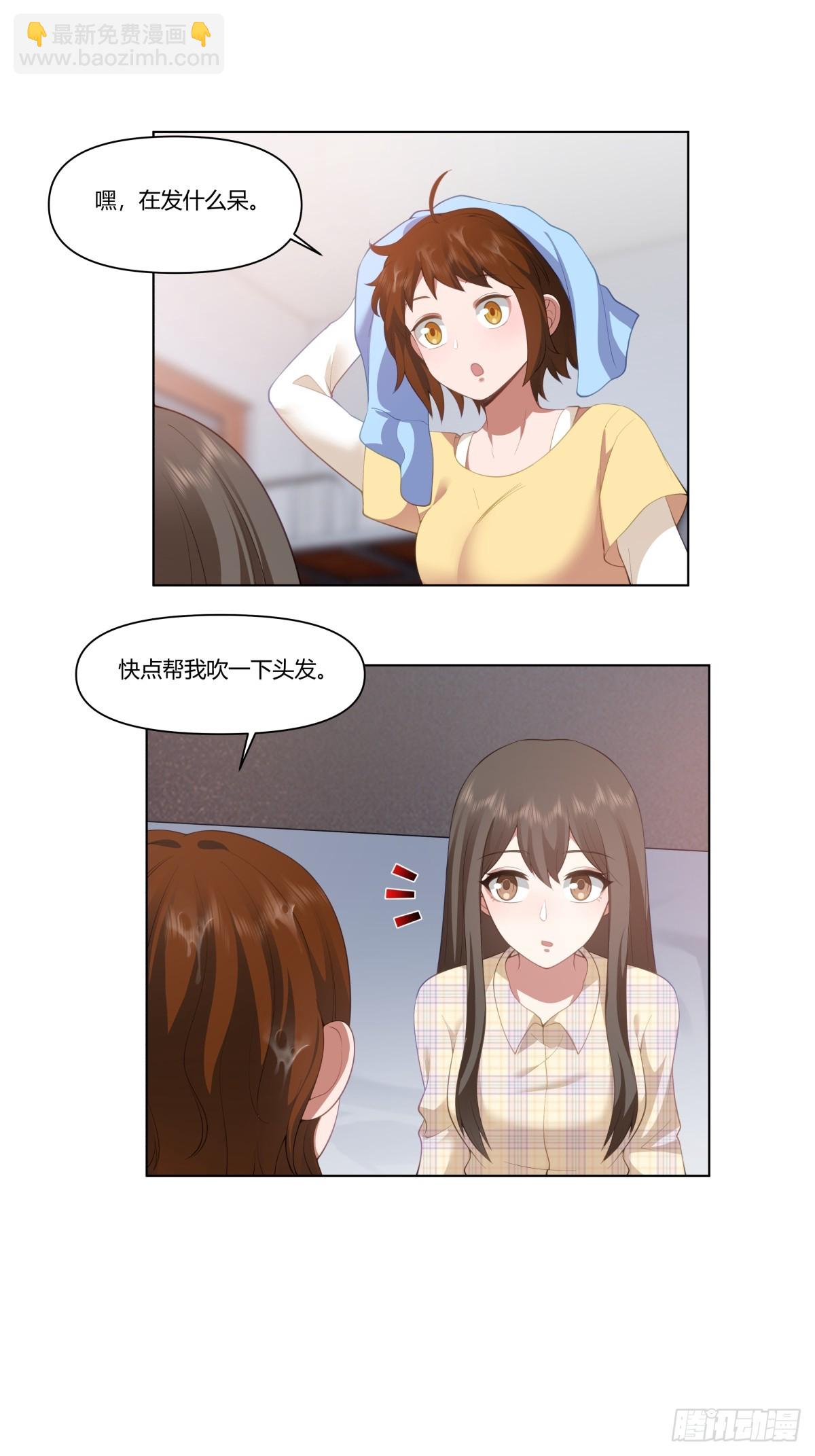 只是普通朋友7