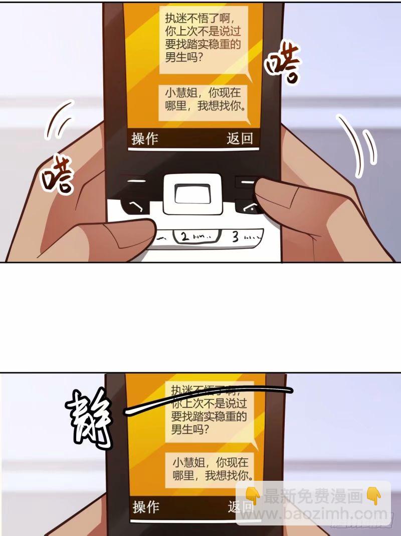 讨好型人格舔狗10