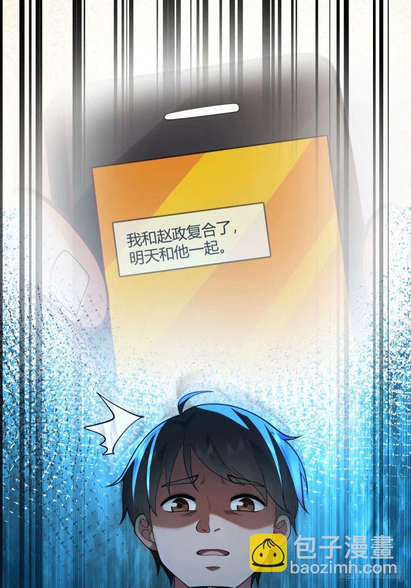 讨好型人格舔狗3