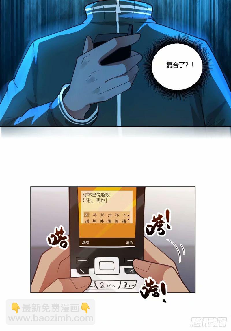 讨好型人格舔狗4