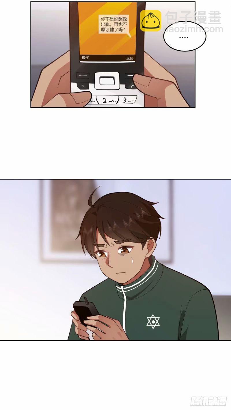 讨好型人格舔狗5