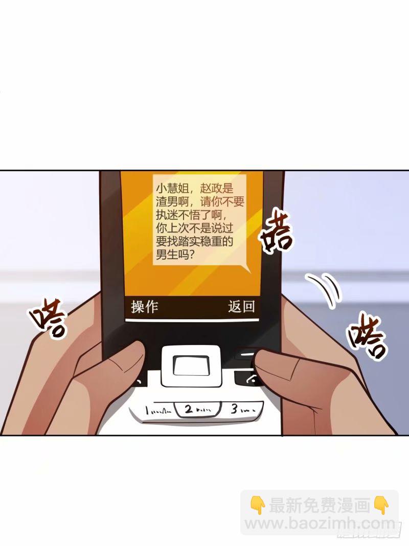 讨好型人格舔狗9