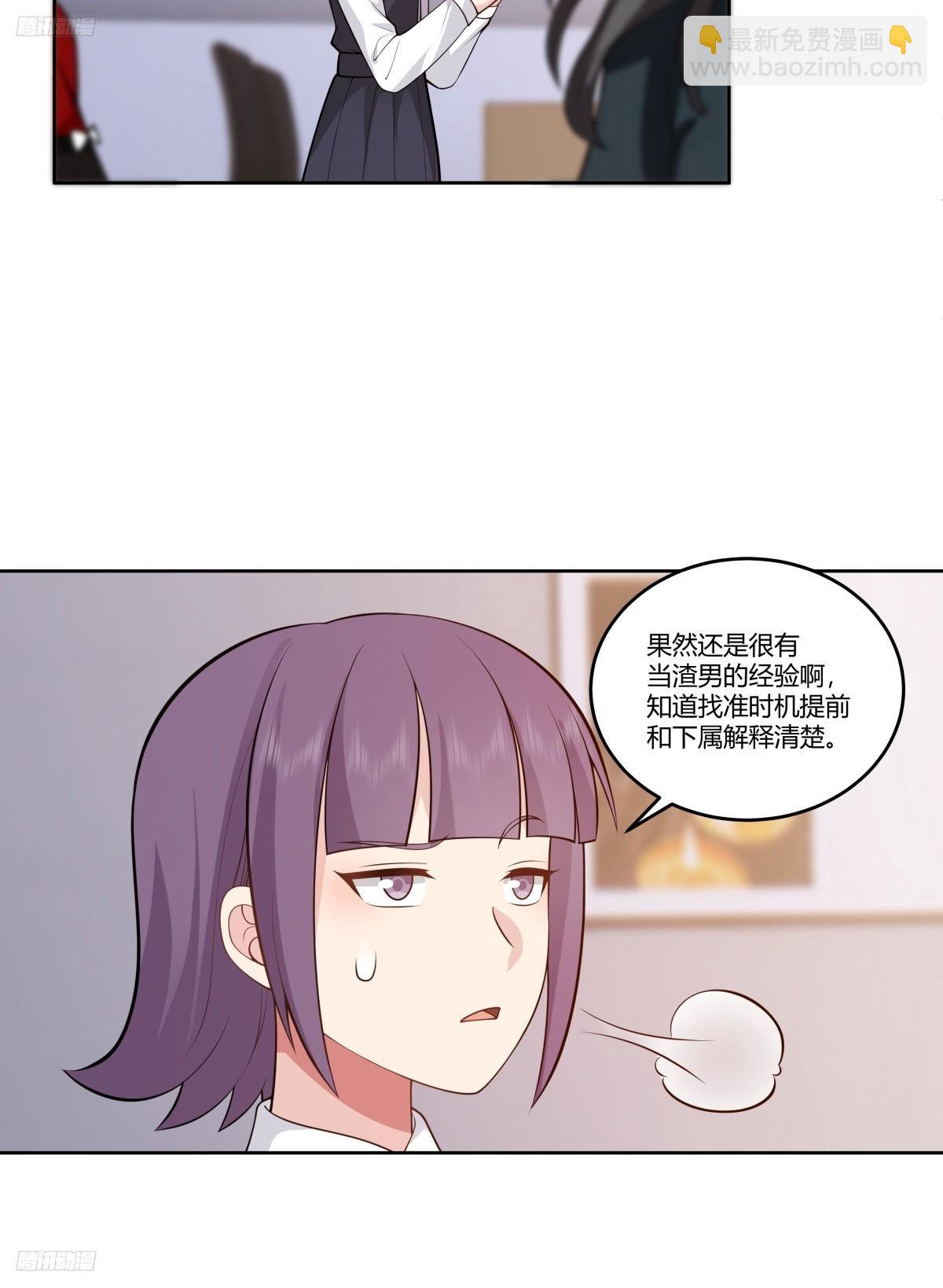渣男的破冰技巧11