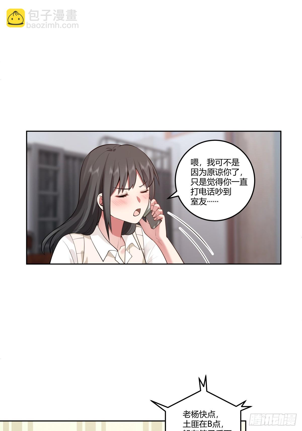渣男的破冰技巧15