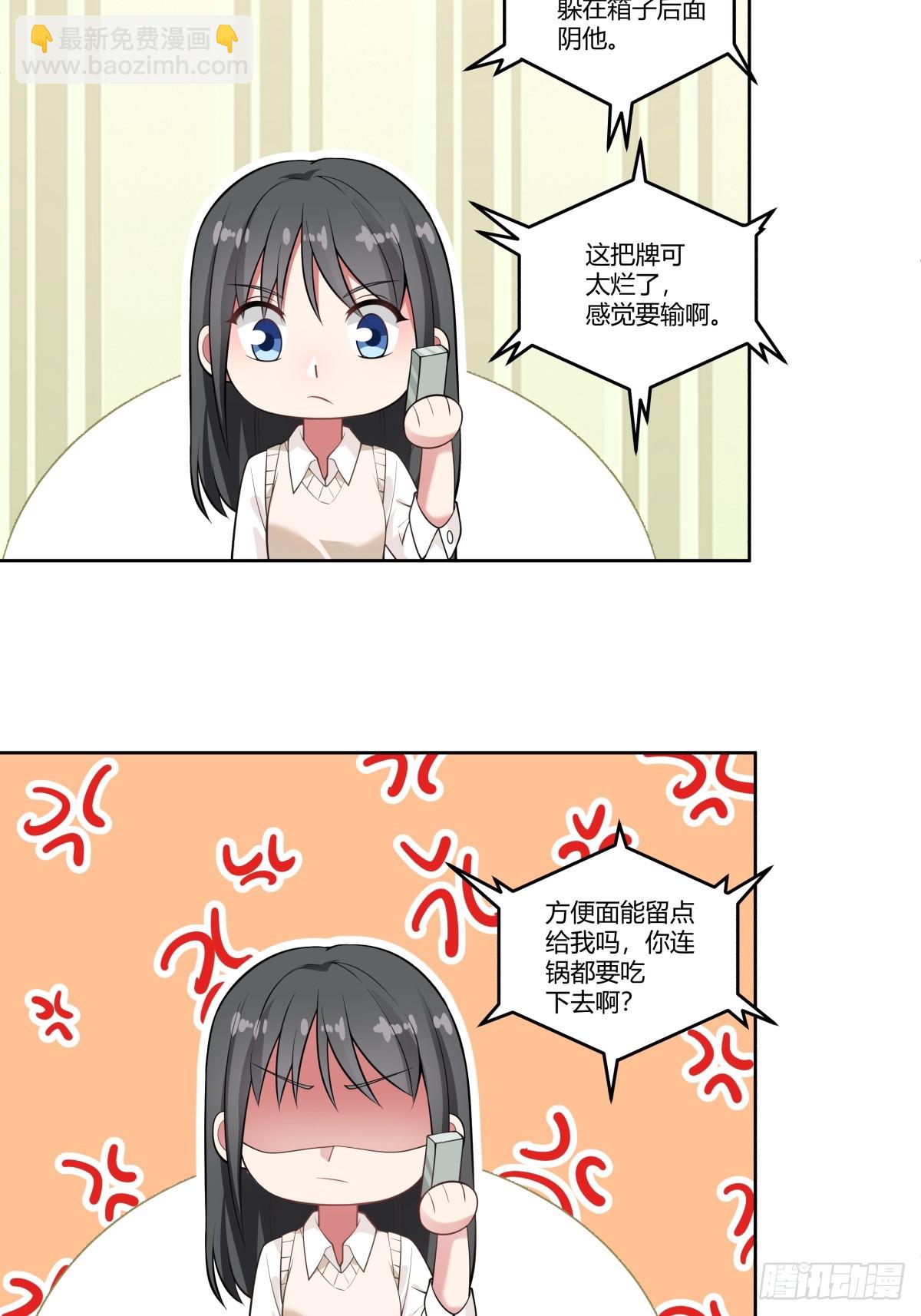 渣男的破冰技巧16