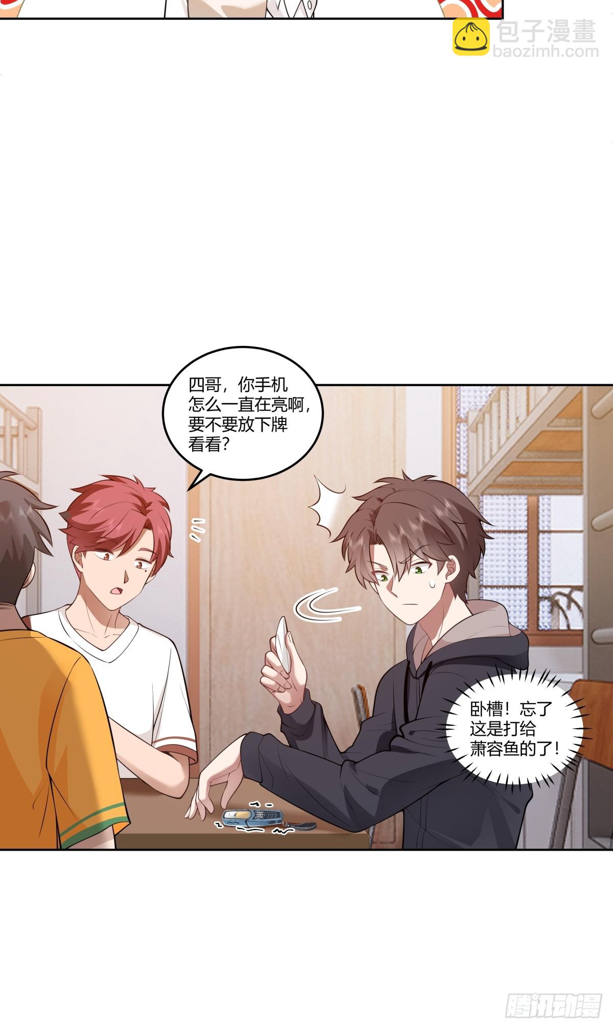 渣男的破冰技巧17