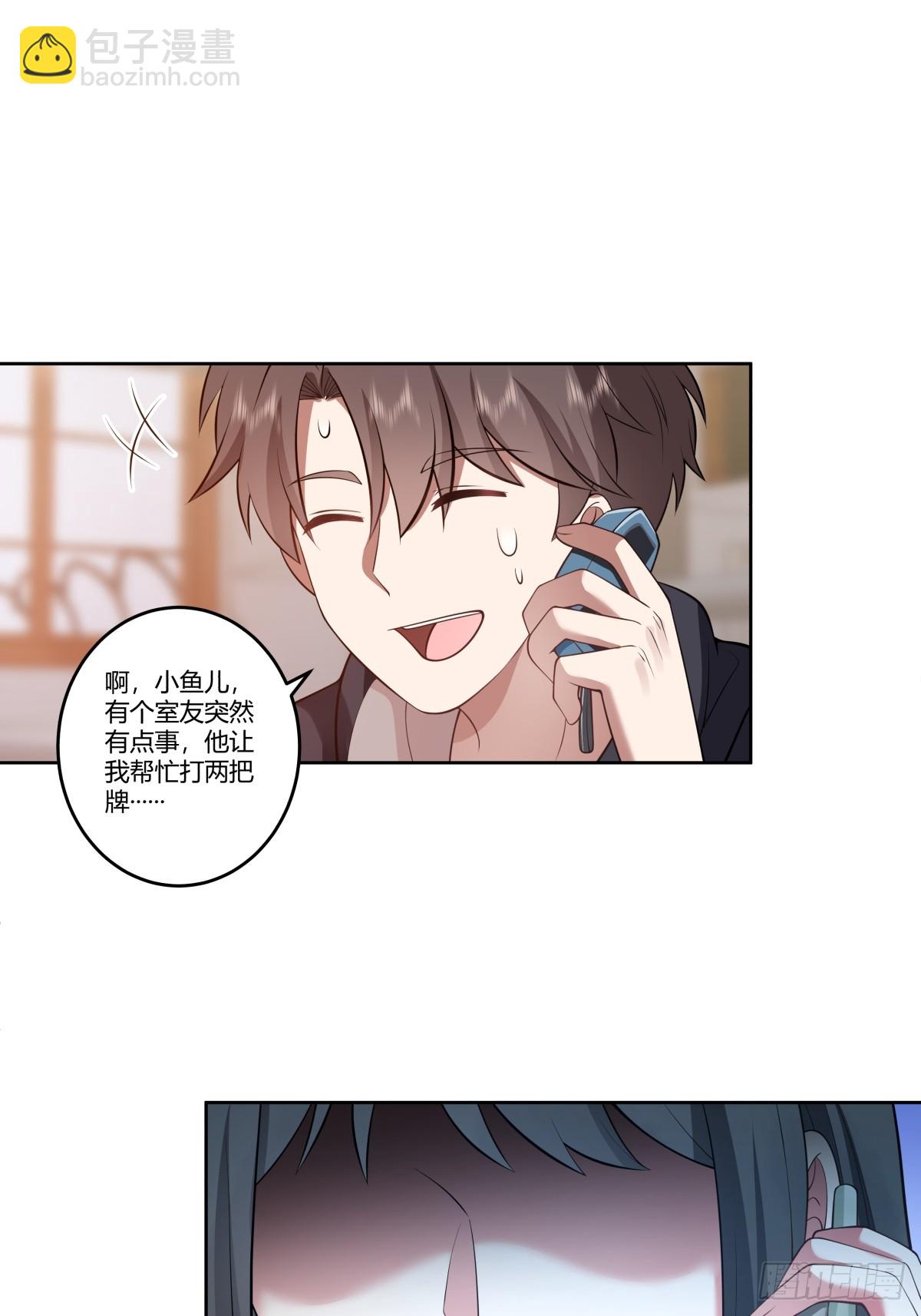渣男的破冰技巧18