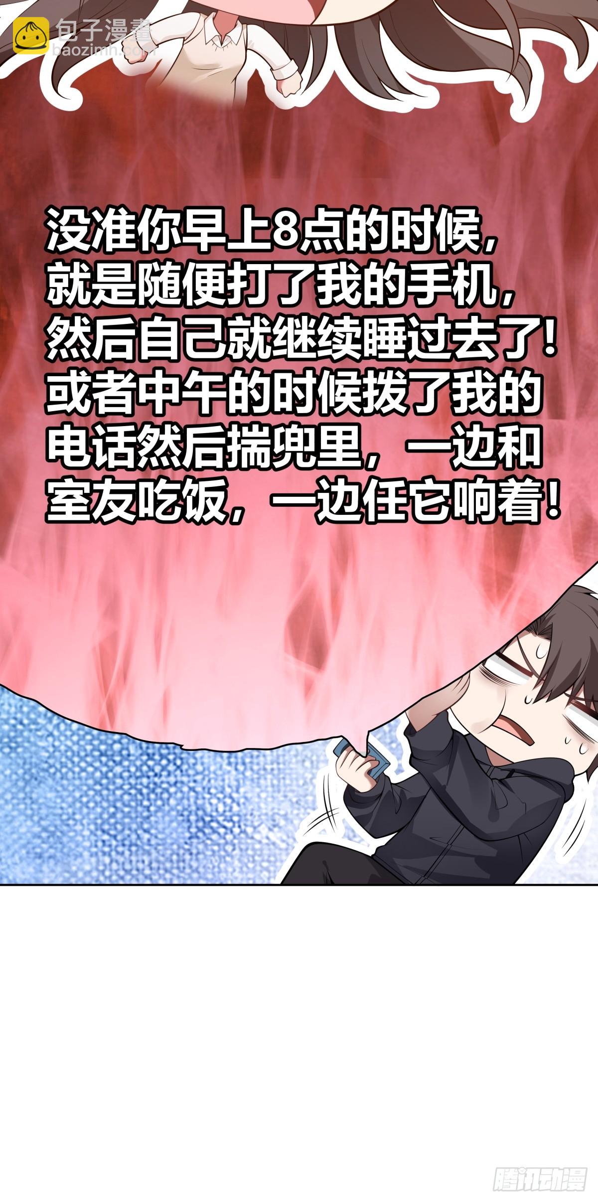 渣男的破冰技巧20
