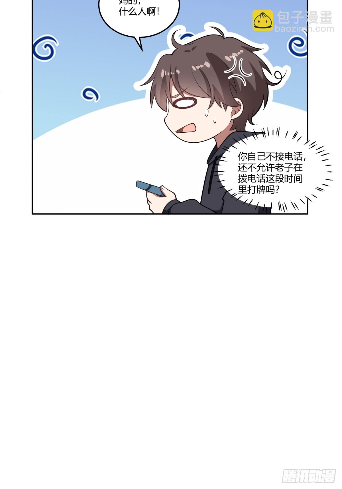 渣男的破冰技巧22