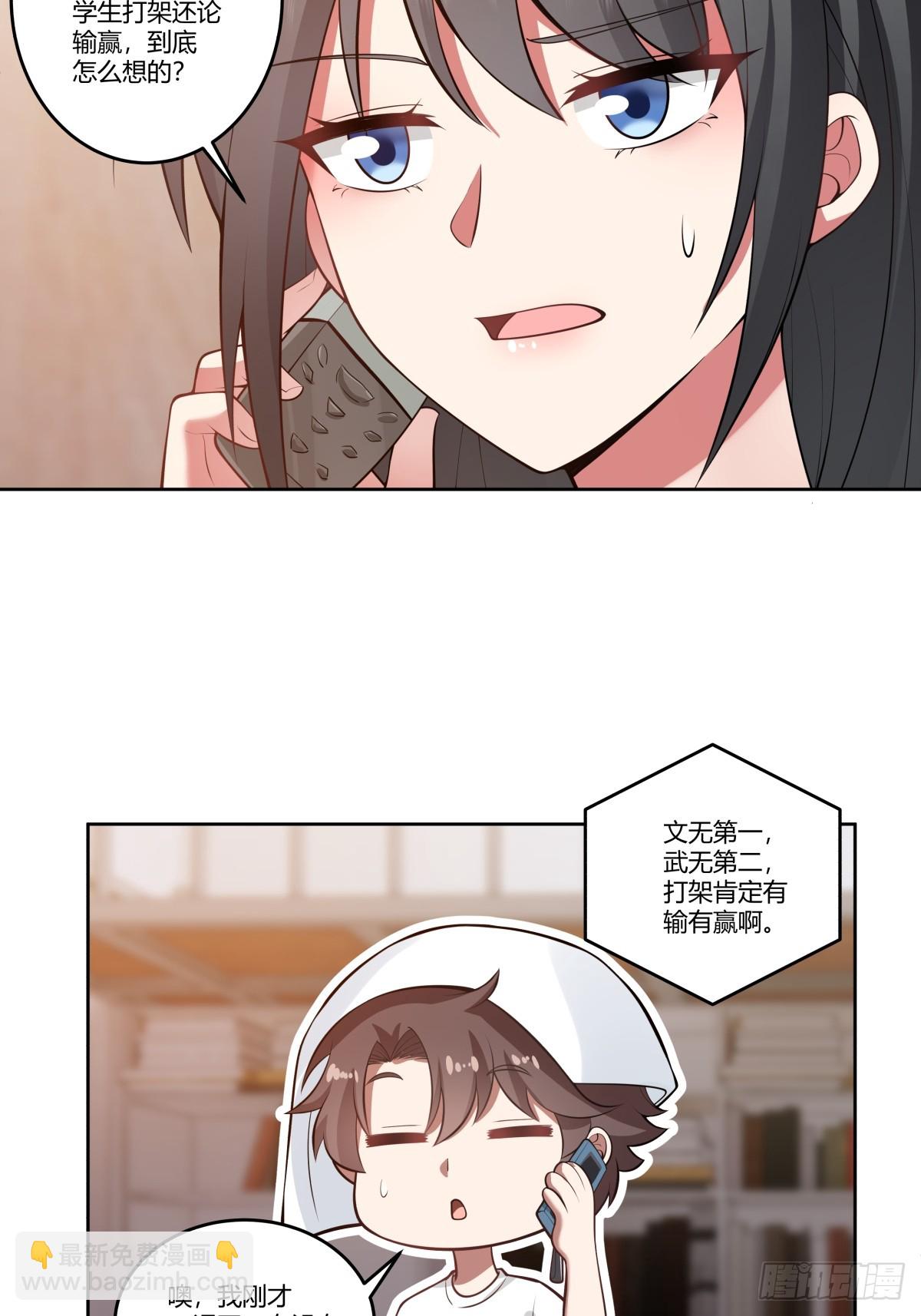 渣男的破冰技巧26