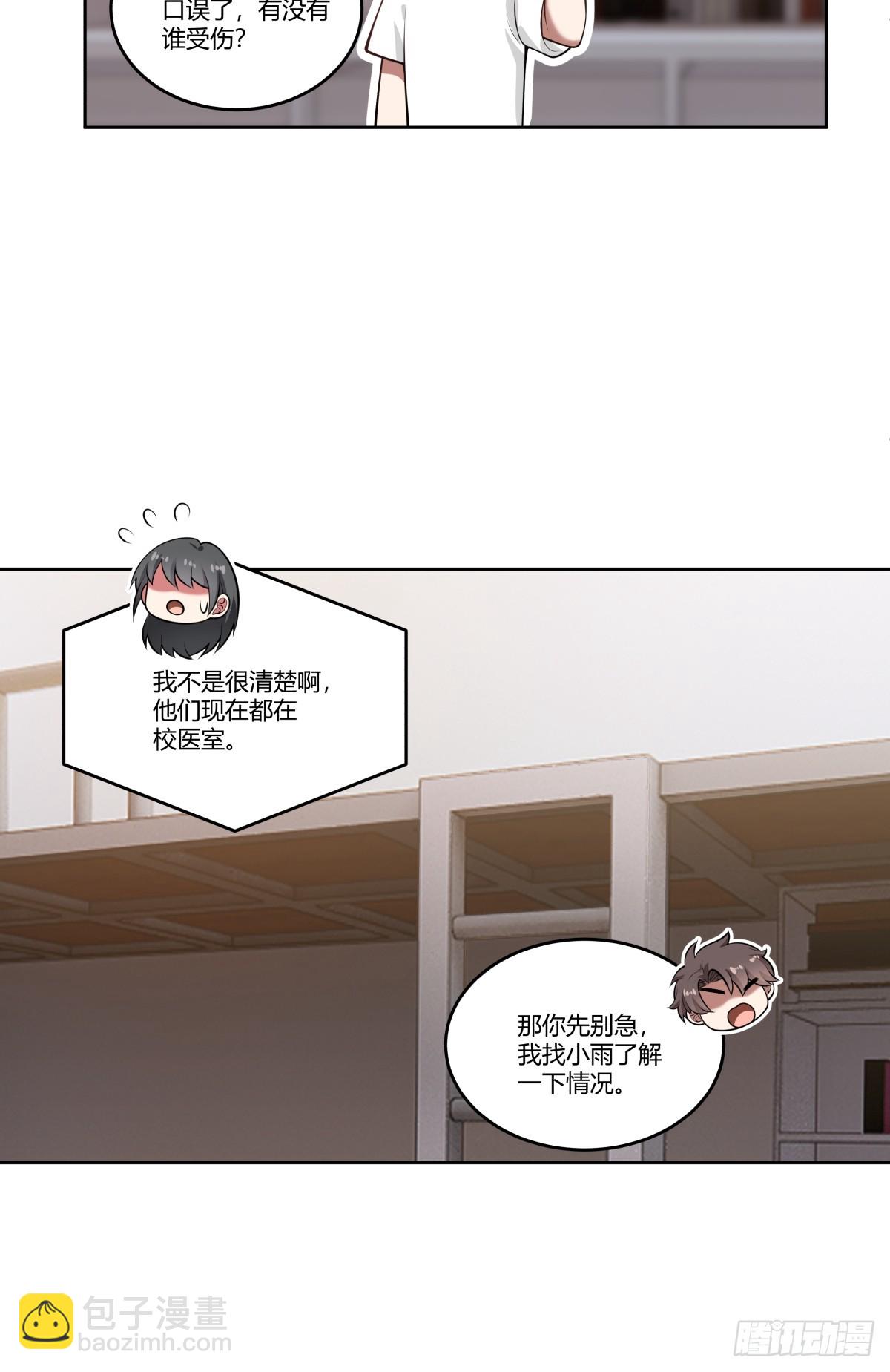 渣男的破冰技巧27