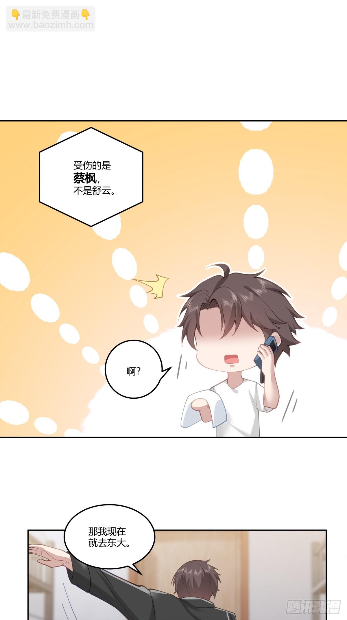 渣男的破冰技巧31