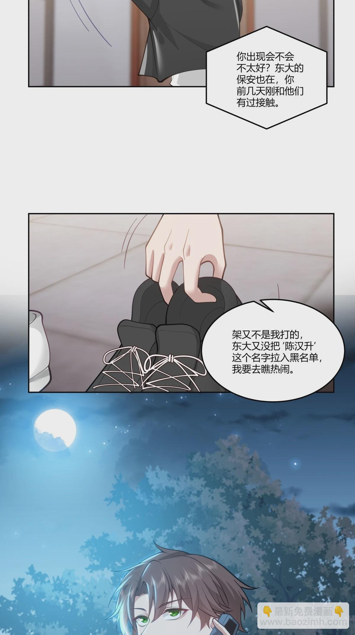 渣男的破冰技巧32
