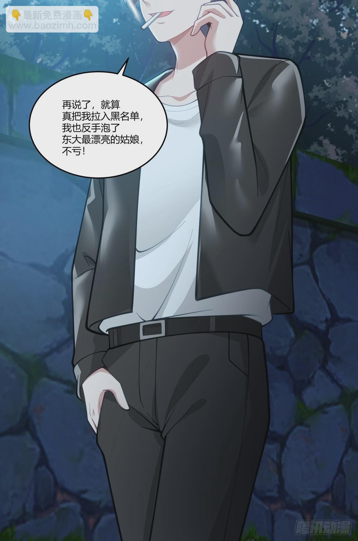渣男的破冰技巧33