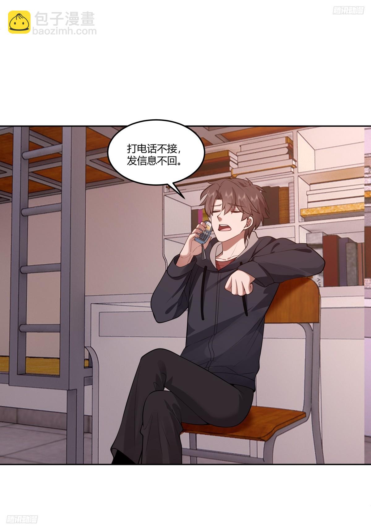 渣男的破冰技巧4