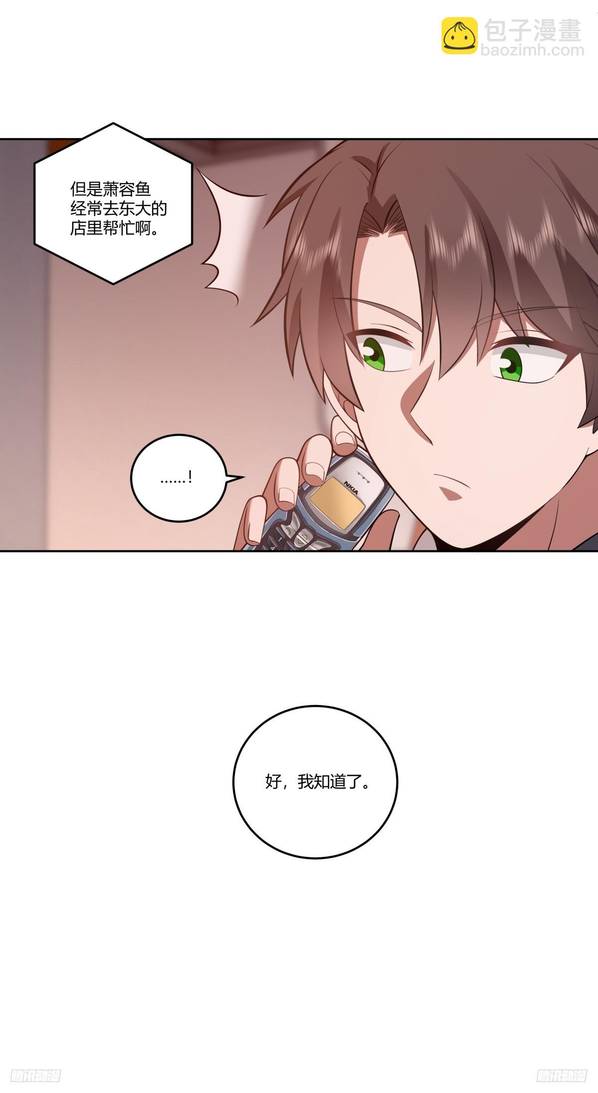 渣男的破冰技巧5